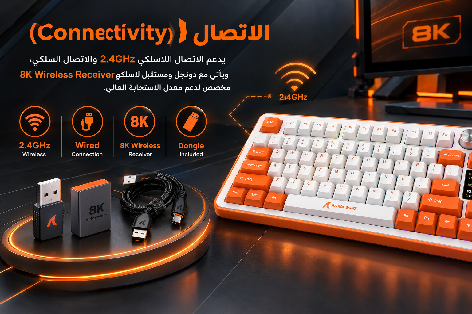 Attack Shark X87 Ultra Iced Orange - اتصال لاسلكي 2.4GHz وسلكي - معدل استجابة 8000Hz - زمن استجابة 0.125ms - بطارية 10000mAh - مفاتيح Meg Shark Linear Switches - Hot-Swap - شاشة Dot-Matrix - إضاءة RGB - اللون برتقالي وأبيض