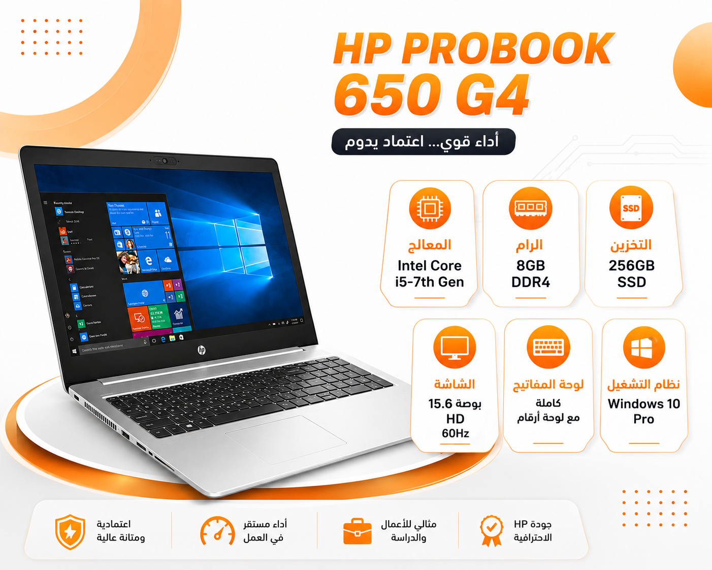 إتش بي ProBook 650 G4 - المعالج Intel Core i5 الجيل السابع - الرام 8GB DDR4 - التخزين 256GB SSD - الشاشة 15.6 إنش HD بتردد 60Hz - كيبورد كامل - نظام التشغيل Windows 10 Pro