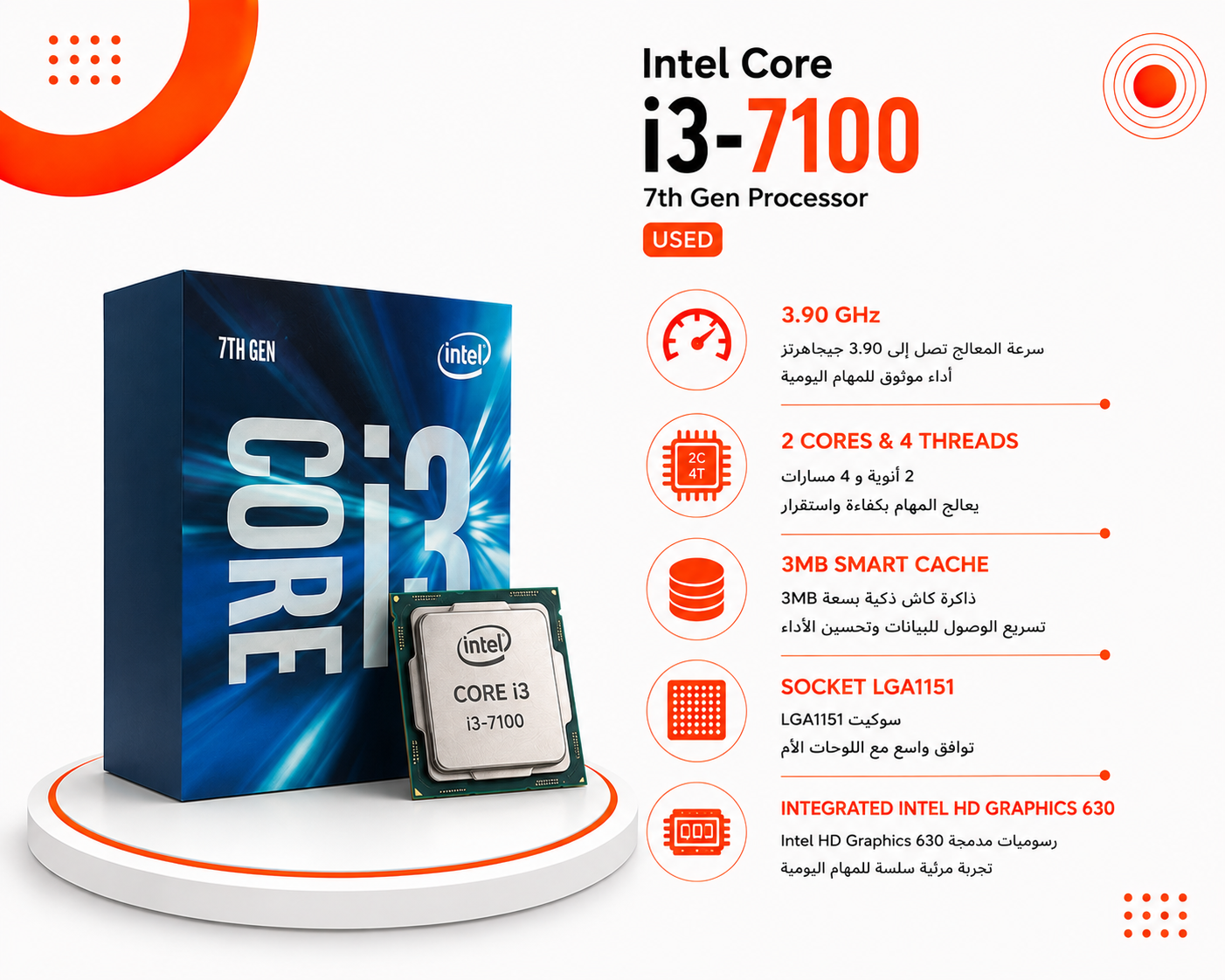 معالج Intel Core i3-7100 جيل 7، بسرعة 3.90GHz، يحتوي على نواتين و 4 مسارات، كاش 3MB Smart Cache، سوكيت LGA1151، مزود بمعالج رسومي Intel HD Graphics 630 (مستعمل)
