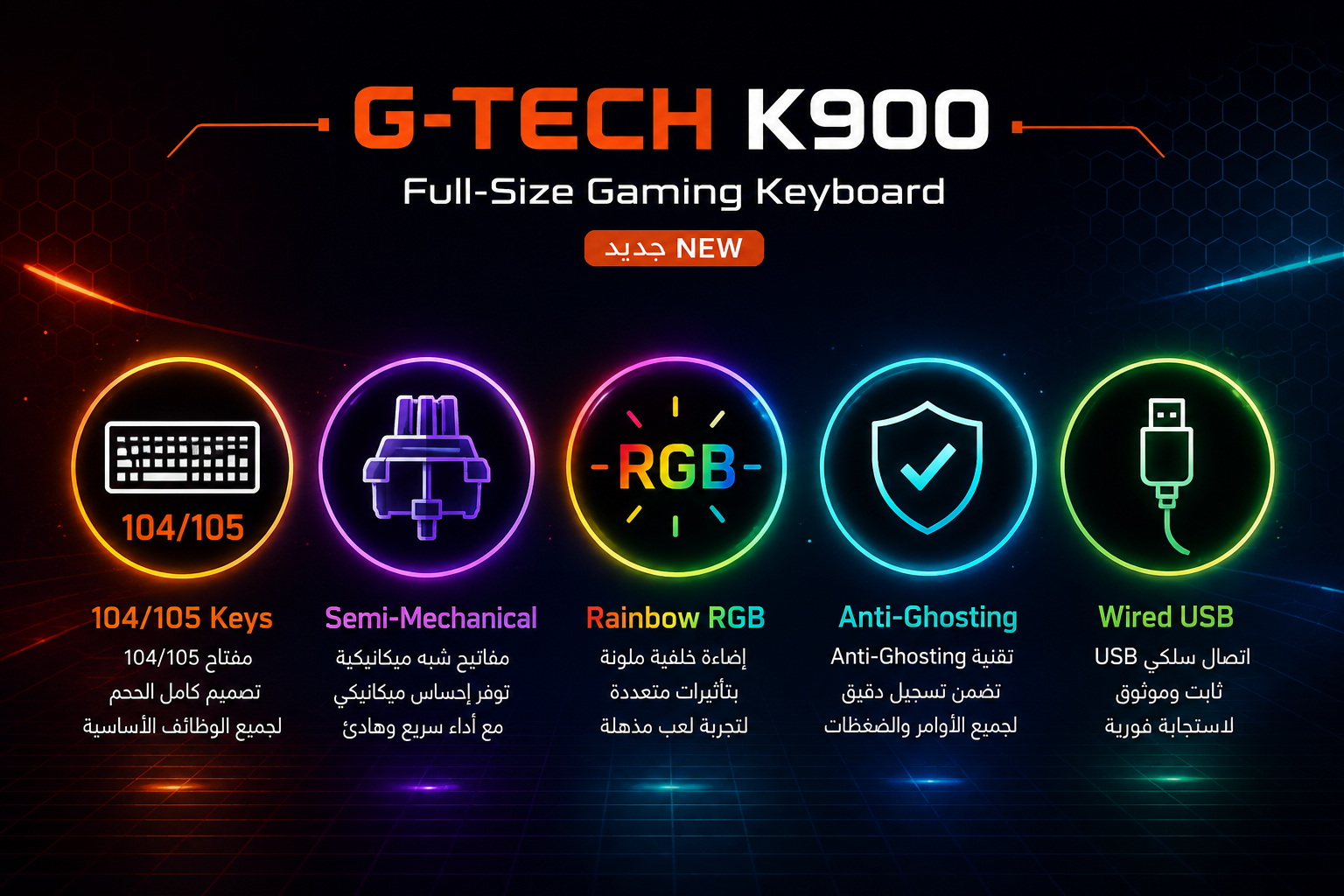 G-TECH K900 - كيبورد ألعاب Full-Size - 104/105 مفتاح - Semi-Mechanical - Rainbow RGB - Anti-Ghosting - اتصال USB سلكي