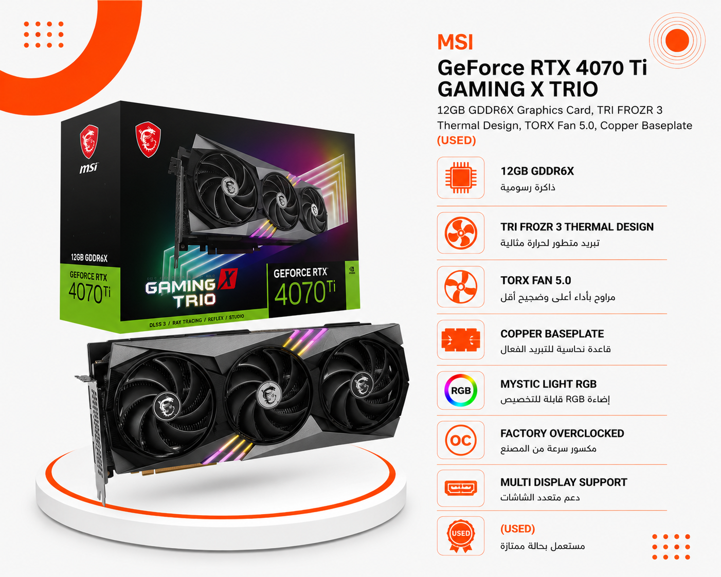 كرت شاشة MSI GeForce RTX 4070 Ti GAMING X TRIO سعة 12GB GDDR6X، نظام تبريد TRI FROZR 3، مراوح TORX Fan 5.0 (مستعمل)