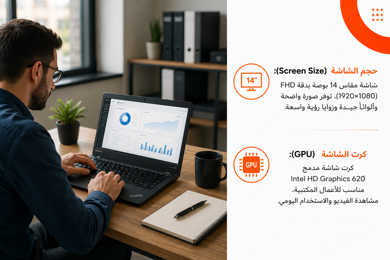 Lenovo ThinkPad X1 Carbon الجيل الخامس - Intel Core i7 الجيل السابع - رام 8GB - تخزين 256GB SSD - شاشة 14 إنش FHD - اللون أسود