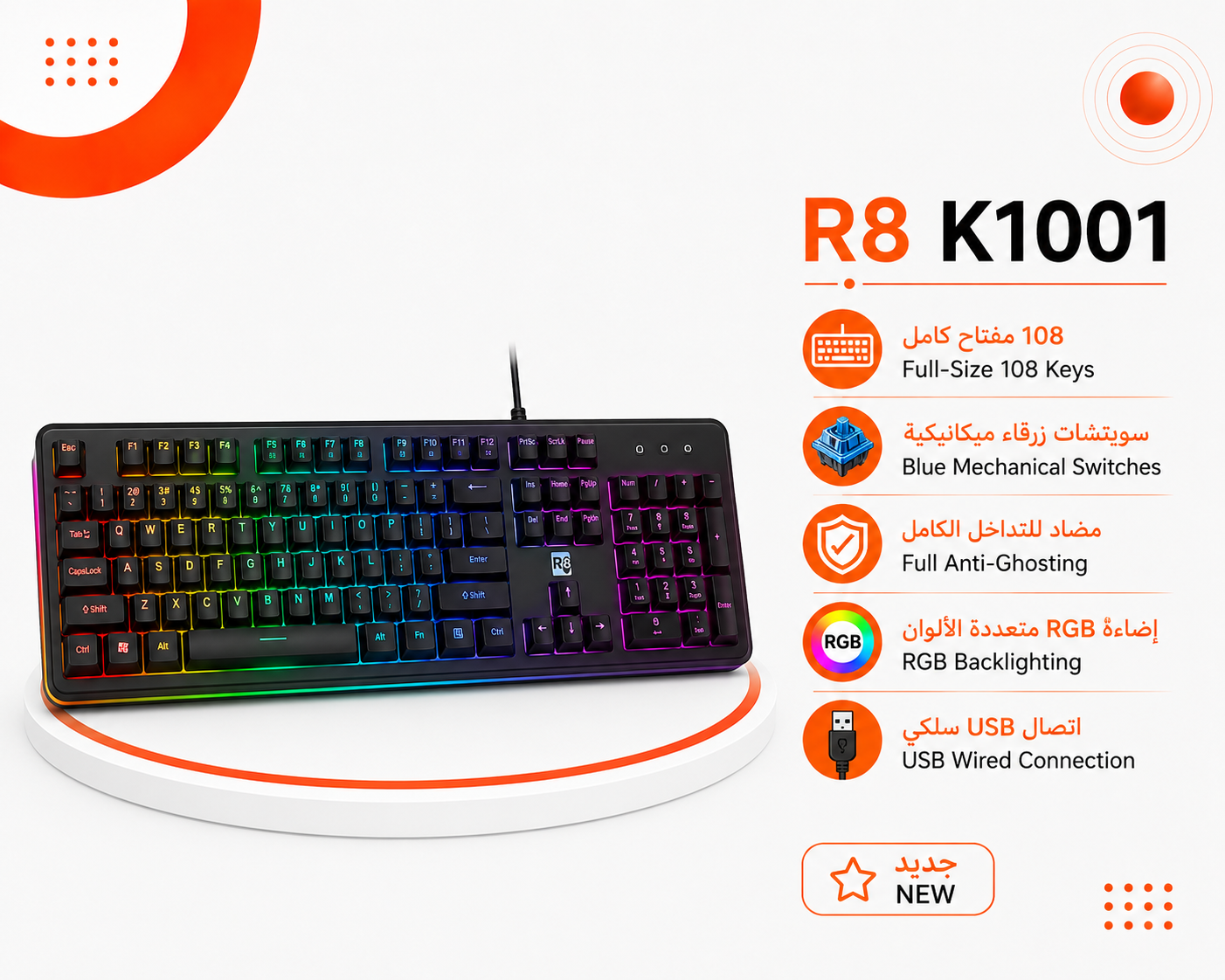 R8 K1001 - كيبورد ميكانيكي Full-Size - 108 مفاتيح - Blue Switches - Full Anti-Ghosting - RGB - USB