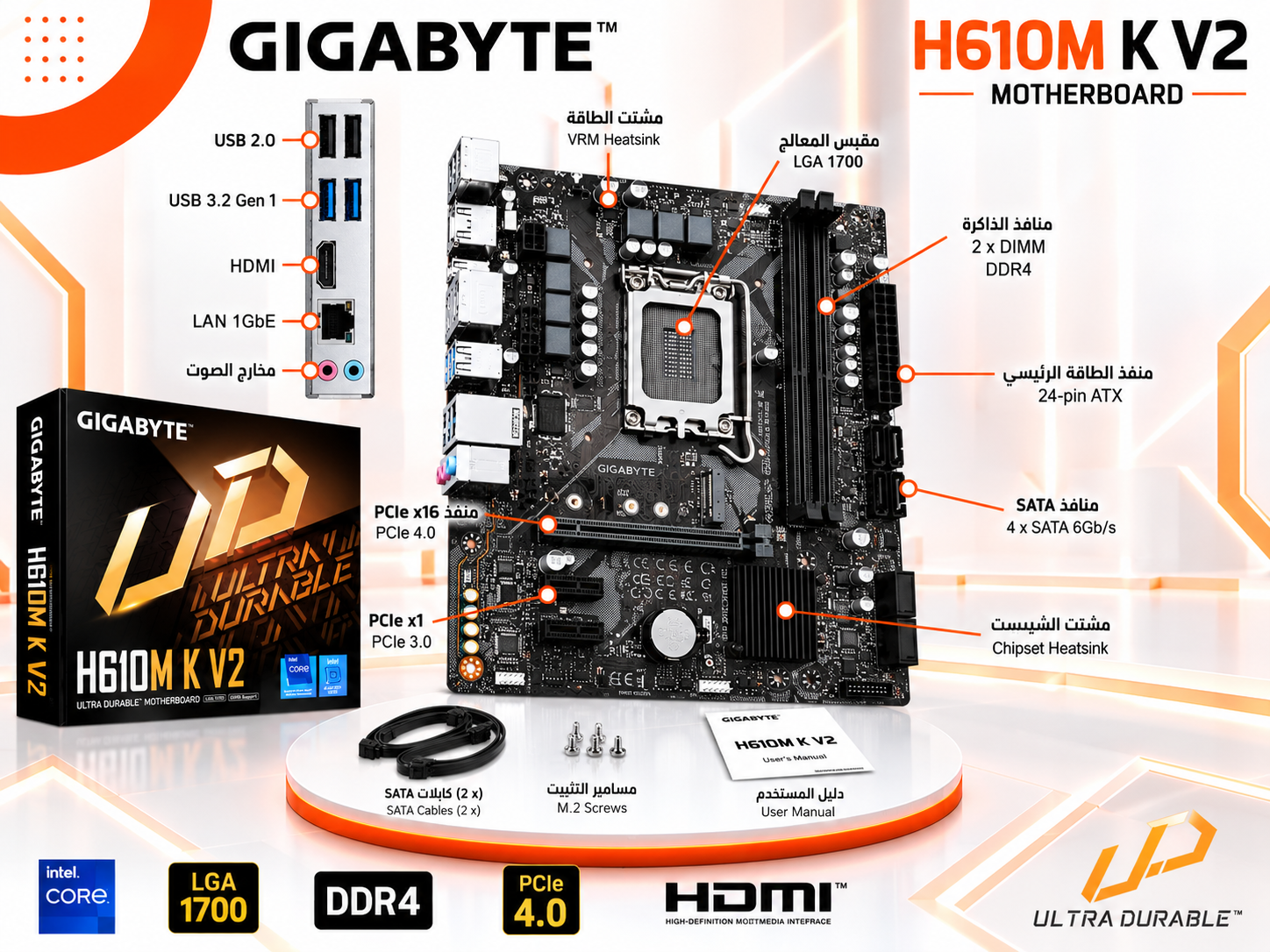 GIGABYTE H610M K V2 DDR5