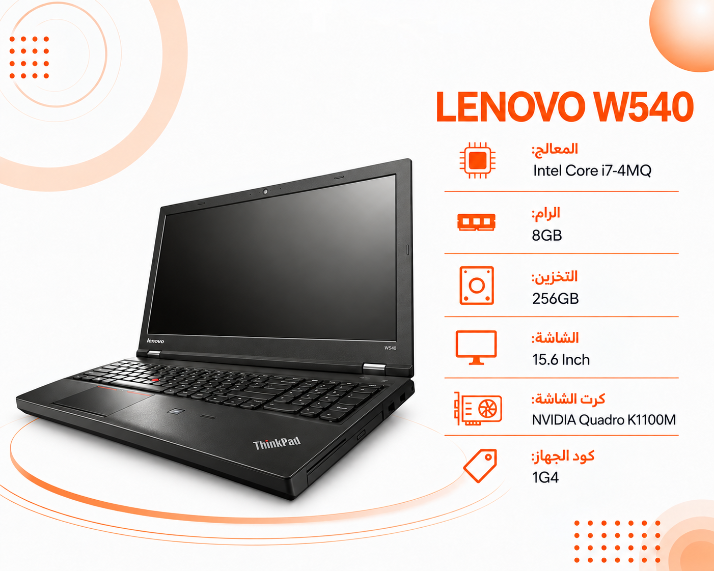 لابتوب Lenovo ThinkPad W540 – أداء قوي للأعمال والتصميم