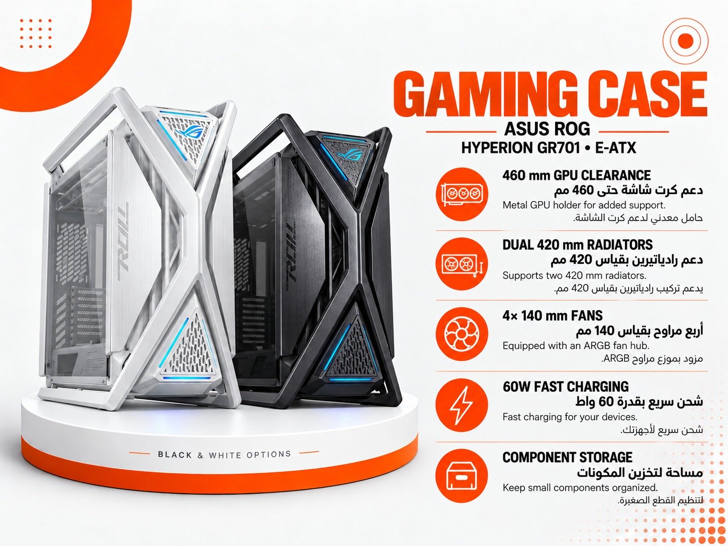 كيس ASUS ROG Hyperion GR701