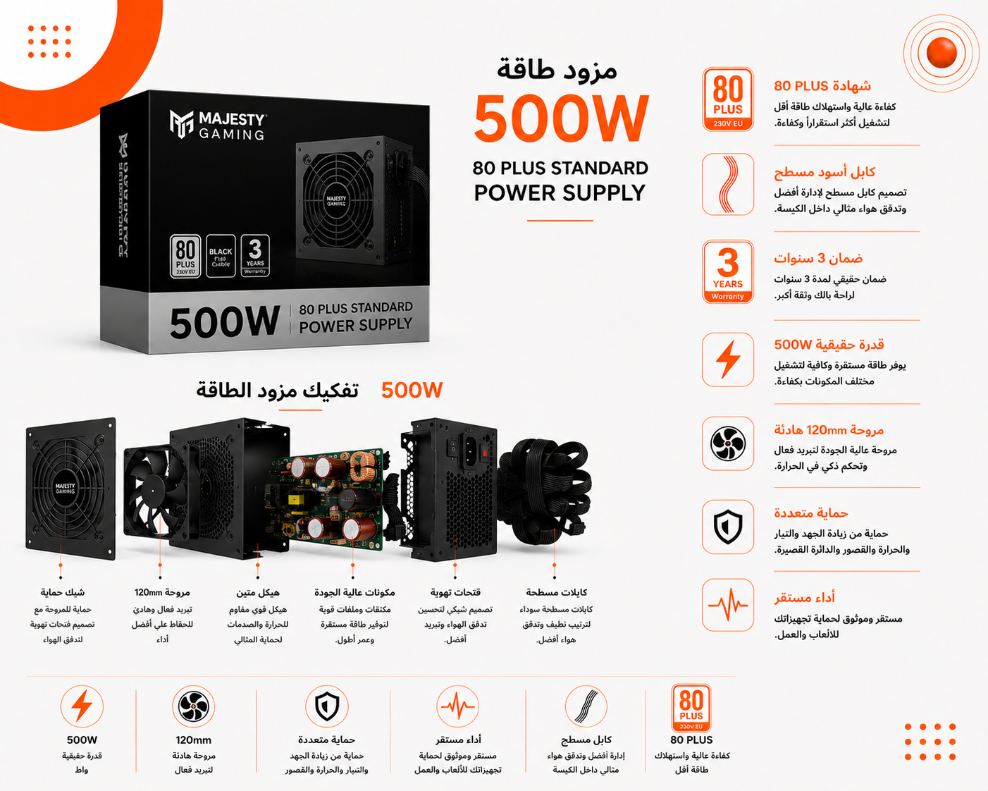 ماجيستي 600W 80+ MPS600-S01 - قدرة 600 واط - شهادة 80 PLUS Standard - كفاءة تصل إلى 84% - مروحة تبريد 120mm HDB / FDB - مكثفات 105°C - كابلات سوداء مسطحة - تصميم Non-Modular - معيار ATX - اللون أسود