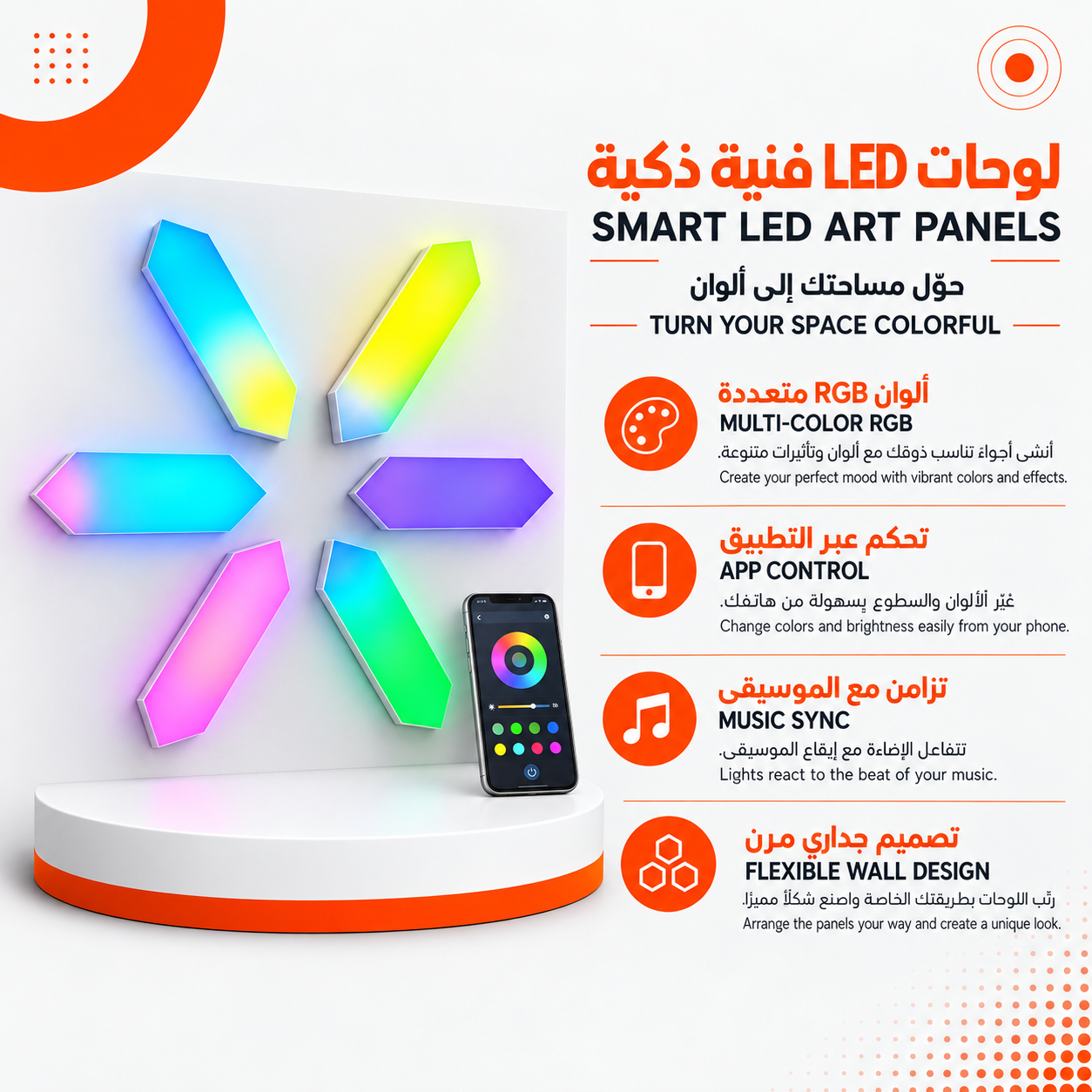 لوحات LED فنية ذكية RGB