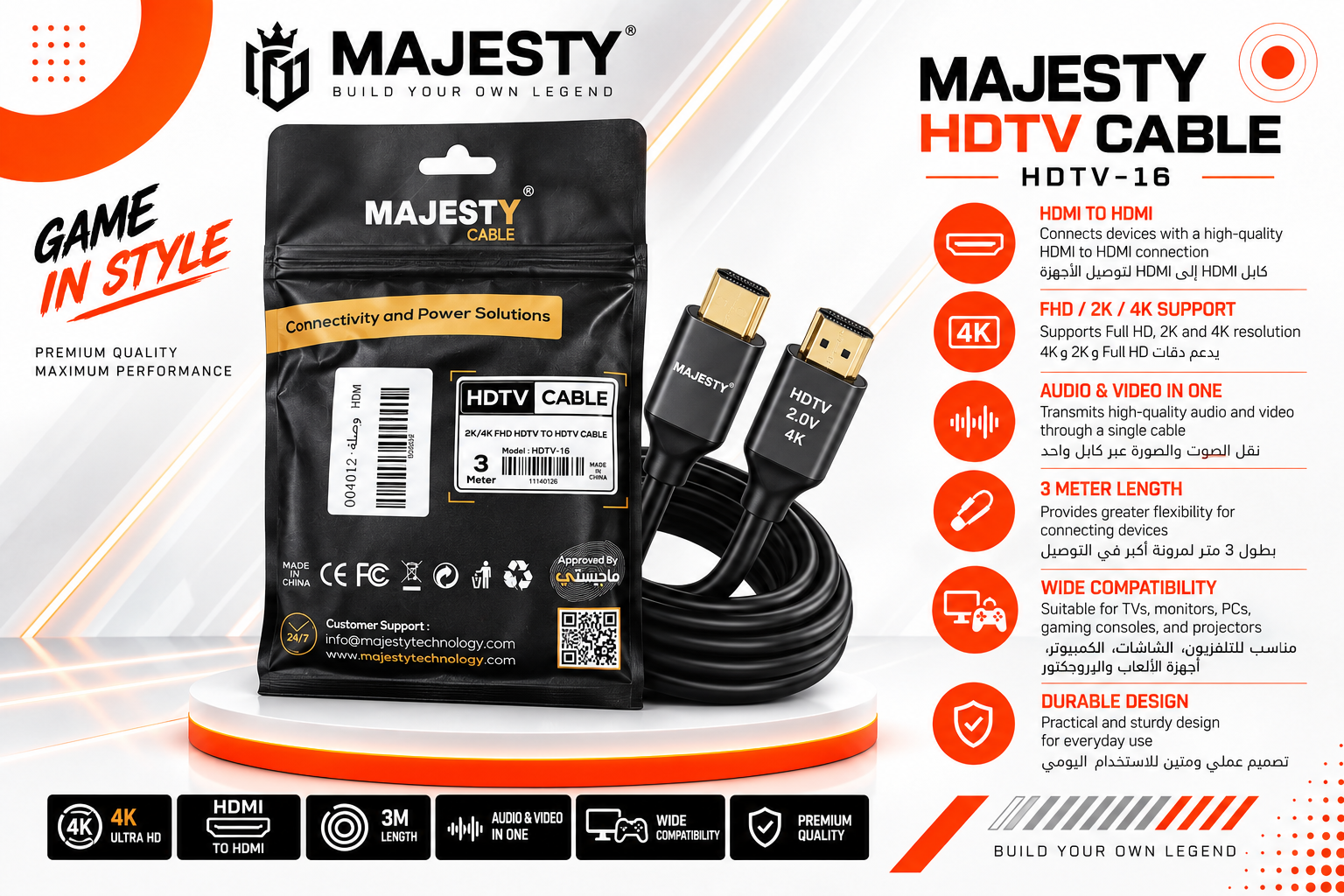 كابل MAJESTY HDTV Cable – HDTV-16