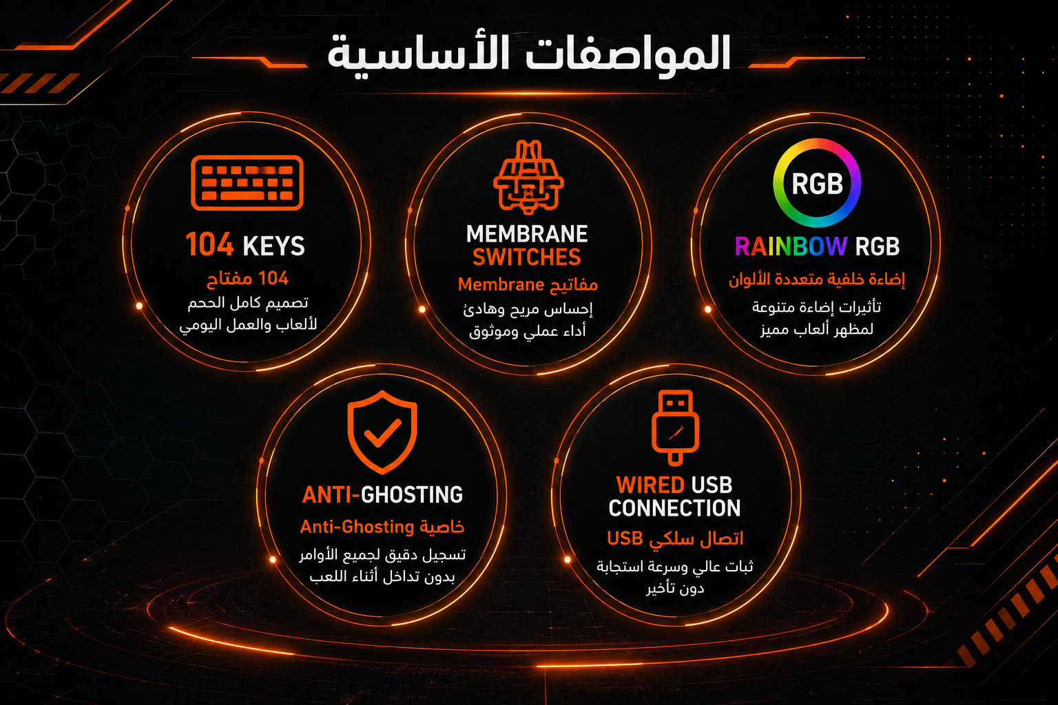 G-TECH K9250 - كيبورد ألعاب Full-Size - 104 مفتاح - مفاتيح Membrane - Rainbow RGB - Anti-Ghosting - اتصال USB سلكي