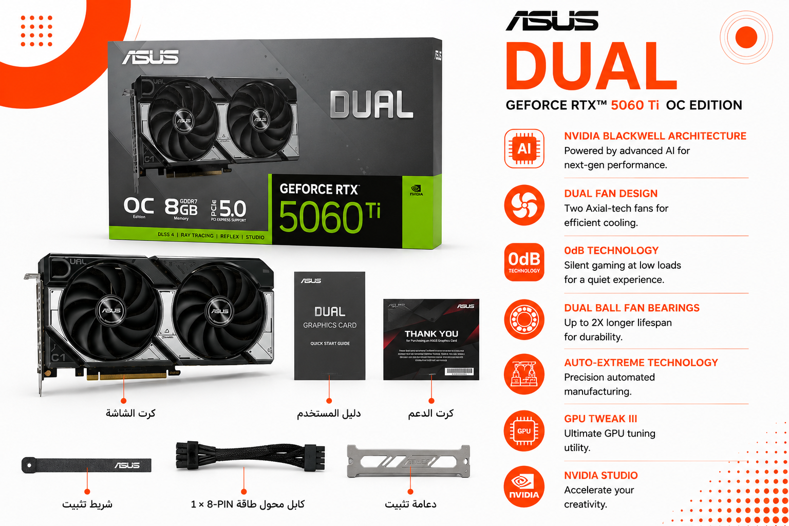 ASUS Dual GeForce RTX 5060 Ti OC Edition 8GB GDDR7