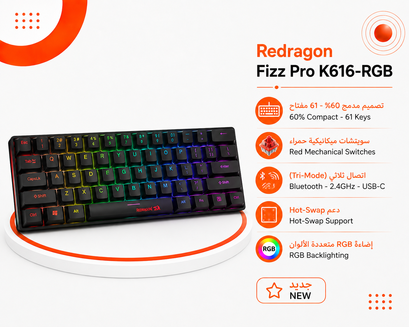 Redragon Fizz Pro K616-RGB - كيبورد ميكانيكي 60% - 61 مفتاح - Tri-Mode - Red Switches - Hot-Swap - RGB - USB-C
