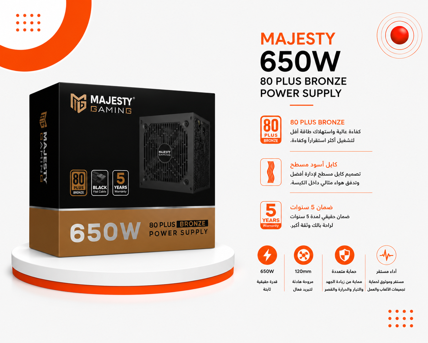 ماجيستي 650W 80+ Bronze MPS650-B01 - قدرة 650 واط - شهادة 80 PLUS Bronze - كفاءة تصل إلى 89% - دعم ATX 3.0 و PCIe 5.0 - مروحة تبريد 120mm HDB / FDB - مكثفات 105°C - كابلات سوداء مسطحة - تصميم Non-Modular - اللون أسود