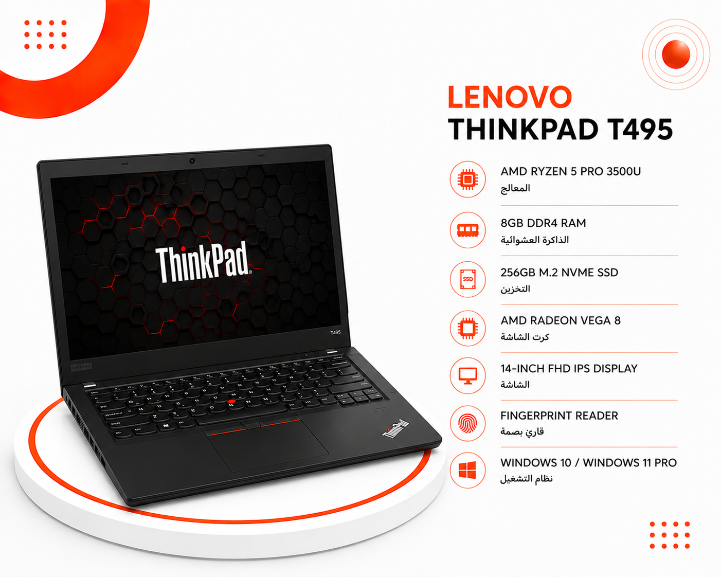 لينوفو ThinkPad T495 - المعالج AMD Ryzen 5 PRO 3500U - الرام 8GB DDR4 - التخزين 256GB M.2 NVMe SSD - كرت الشاشة AMD Radeon Vega 8 Graphics - اللون أسود - الشاشة 14 إنش FHD IPS - قارئ بصمة - نظام التشغيل Windows 10 / Windows 11 Pro