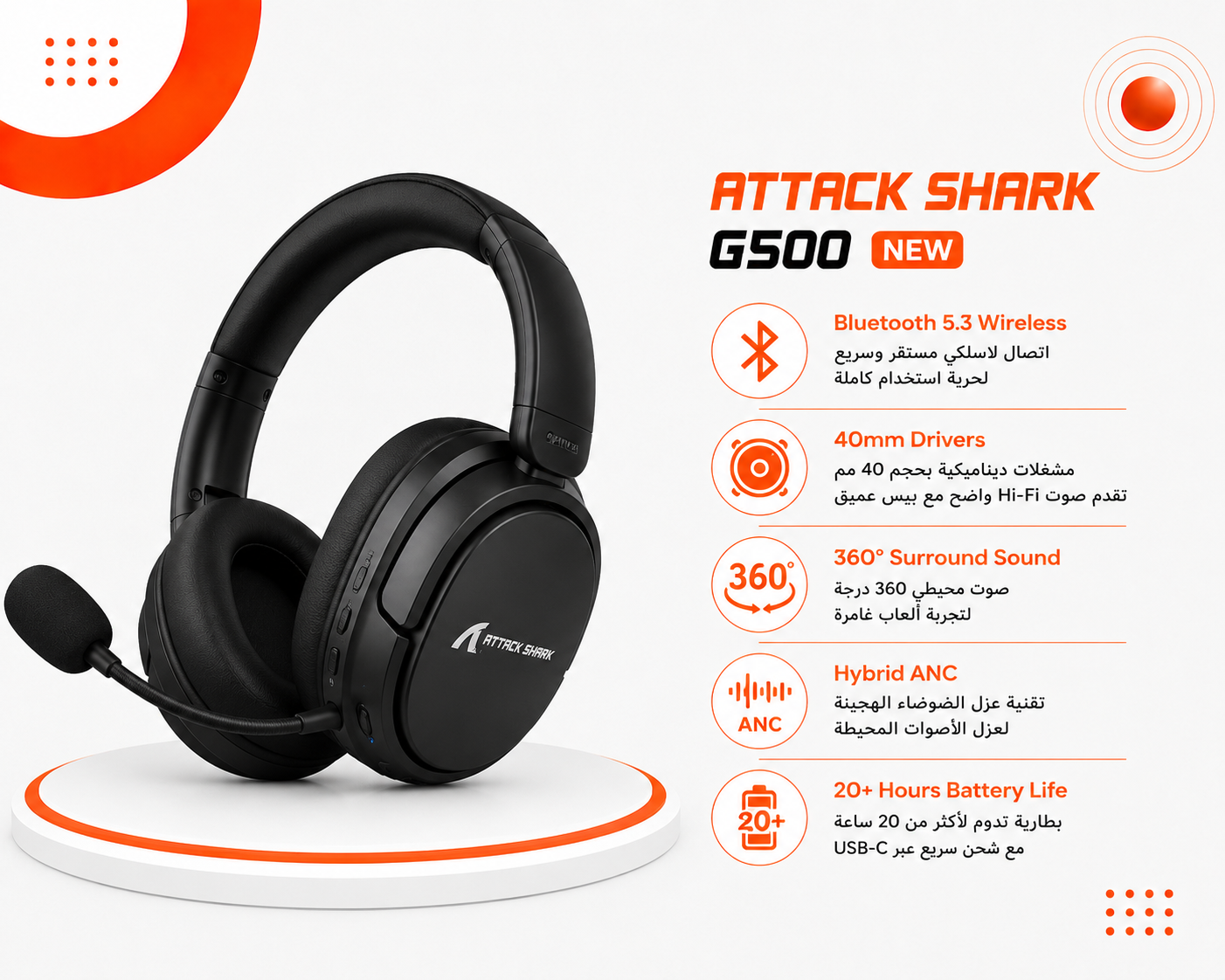 سماعة Attack Shark G500 - لاسلكية Bluetooth 5.3 - مشغلات 40mm - صوت محيطي 360° - Hybrid ANC - ميكروفون مدمج - اتصال 3.5mm - بطارية أكثر من 20 ساعة - USB-C - وزن 210g