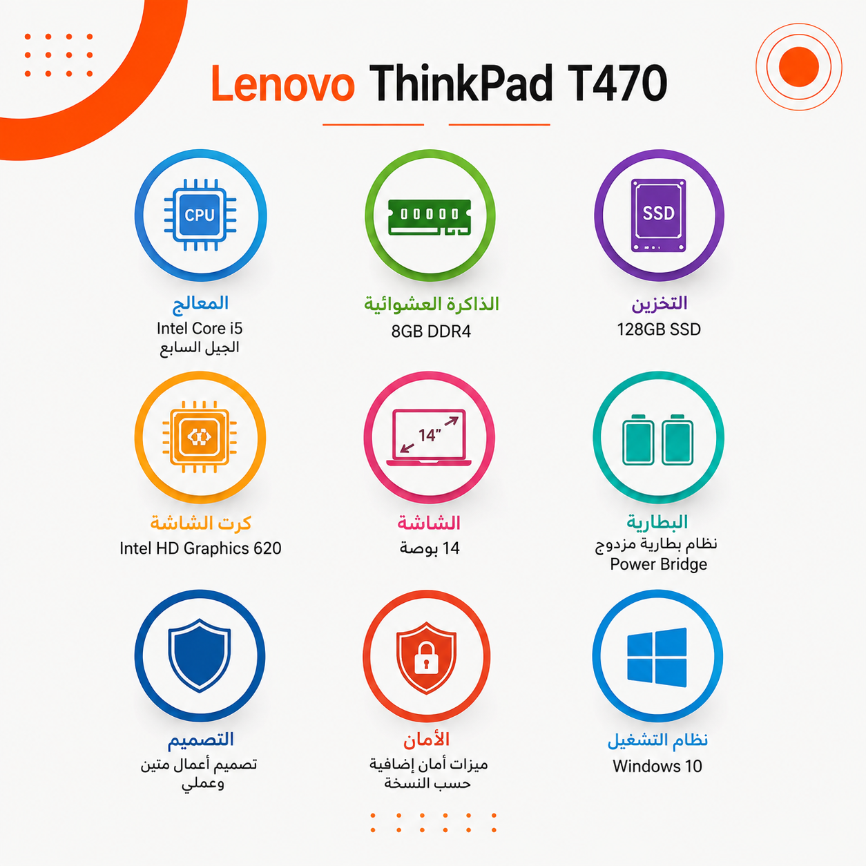 Lenovo ThinkPad T470 - المعالج Intel Core i5 الجيل السابع - الرام 8GB DDR4 - التخزين 128GB SSD - كرت الشاشة Intel HD Graphics 620 - اللون أسود - الشاشة 14 إنش FHD IPS - كيبورد ThinkPad - نظام التشغيل Windows 10