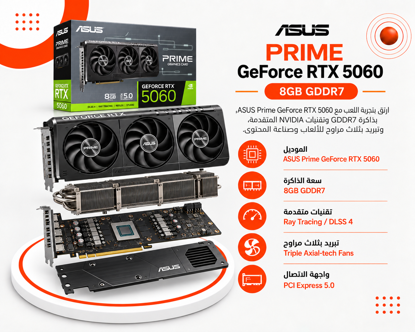 كرت شاشة أسوس برايم GeForce RTX 5060 – 8GB GDDR7
