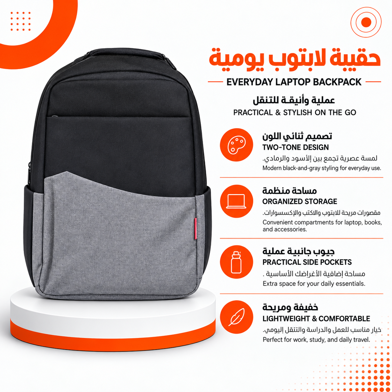 حقيبة براند للابتوب – Brand Laptop Backpack