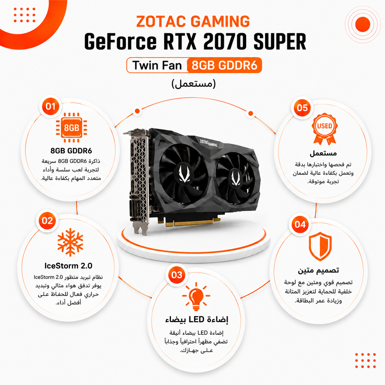 كرت شاشة ZOTAC GAMING GeForce RTX 2070 SUPER Twin Fan سعة 8GB GDDR6، تبريد IceStorm 2.0، إضاءة LED بيضاء (مستعمل)