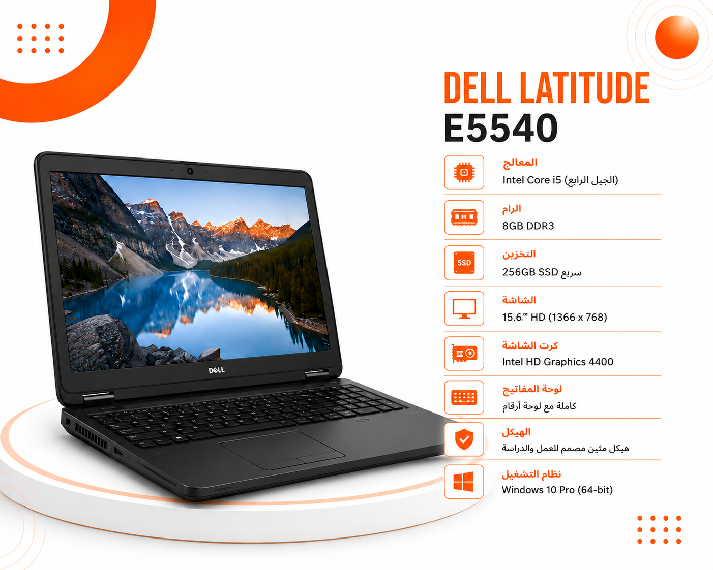 لابتوب أعمال Dell Latitude E5540 شاشة 15.6 بوصة، معالج Intel Core i5 جيل رابع، رام 8GB، تخزين سريع 256GB SSD، لوحة مفاتيح كاملة مع أرقام جانبية، وهيكل متين مخصص للمهام اليومية والدراسة (مستعمل)