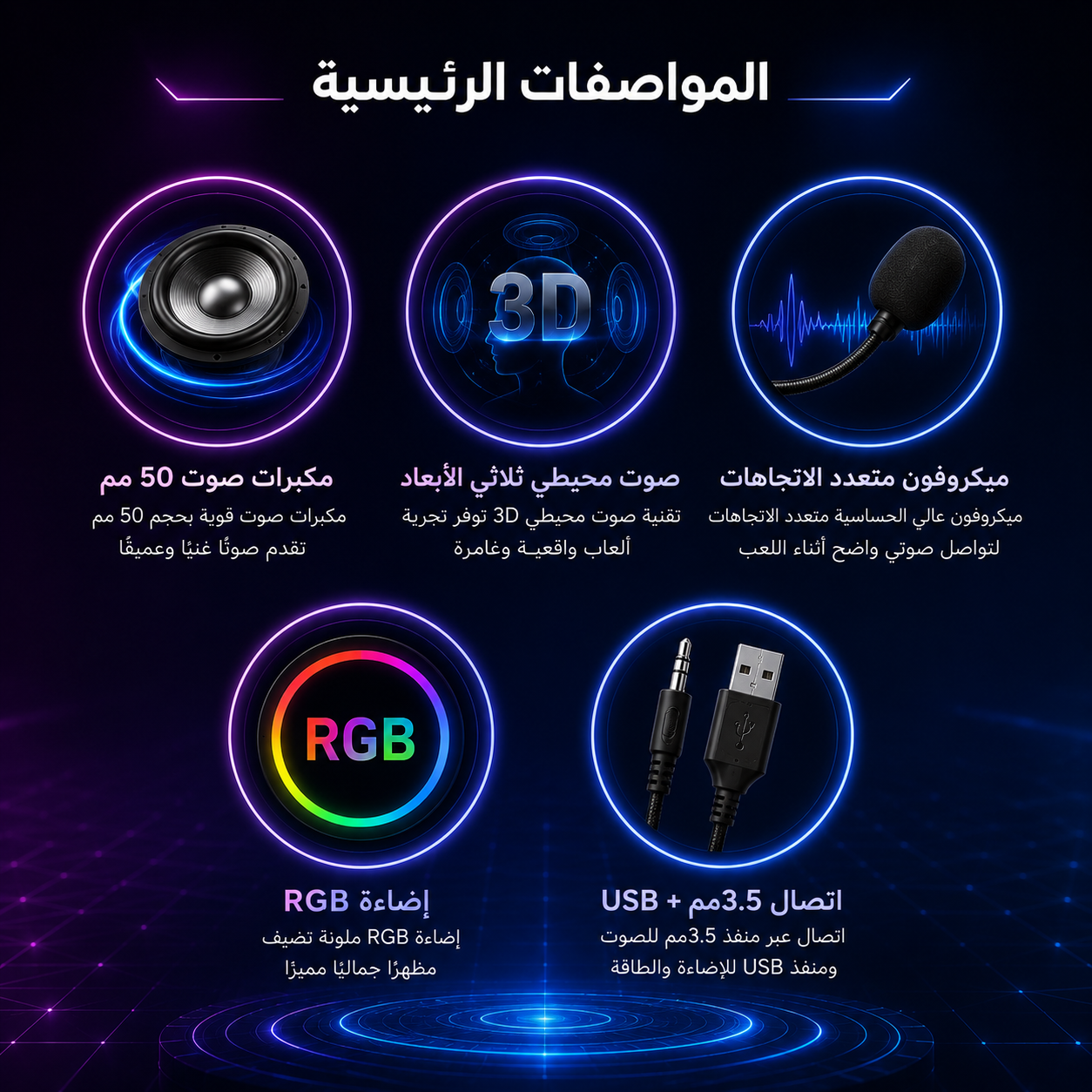 سماعة Havit Gamenote HV-H2232D - سماعة ألعاب سلكية - مشغلات 50mm - صوت 3D Surround - ميكروفون Omnidirectional - إضاءة RGB - كابل 2.2 متر - اتصال 3.5mm + USB