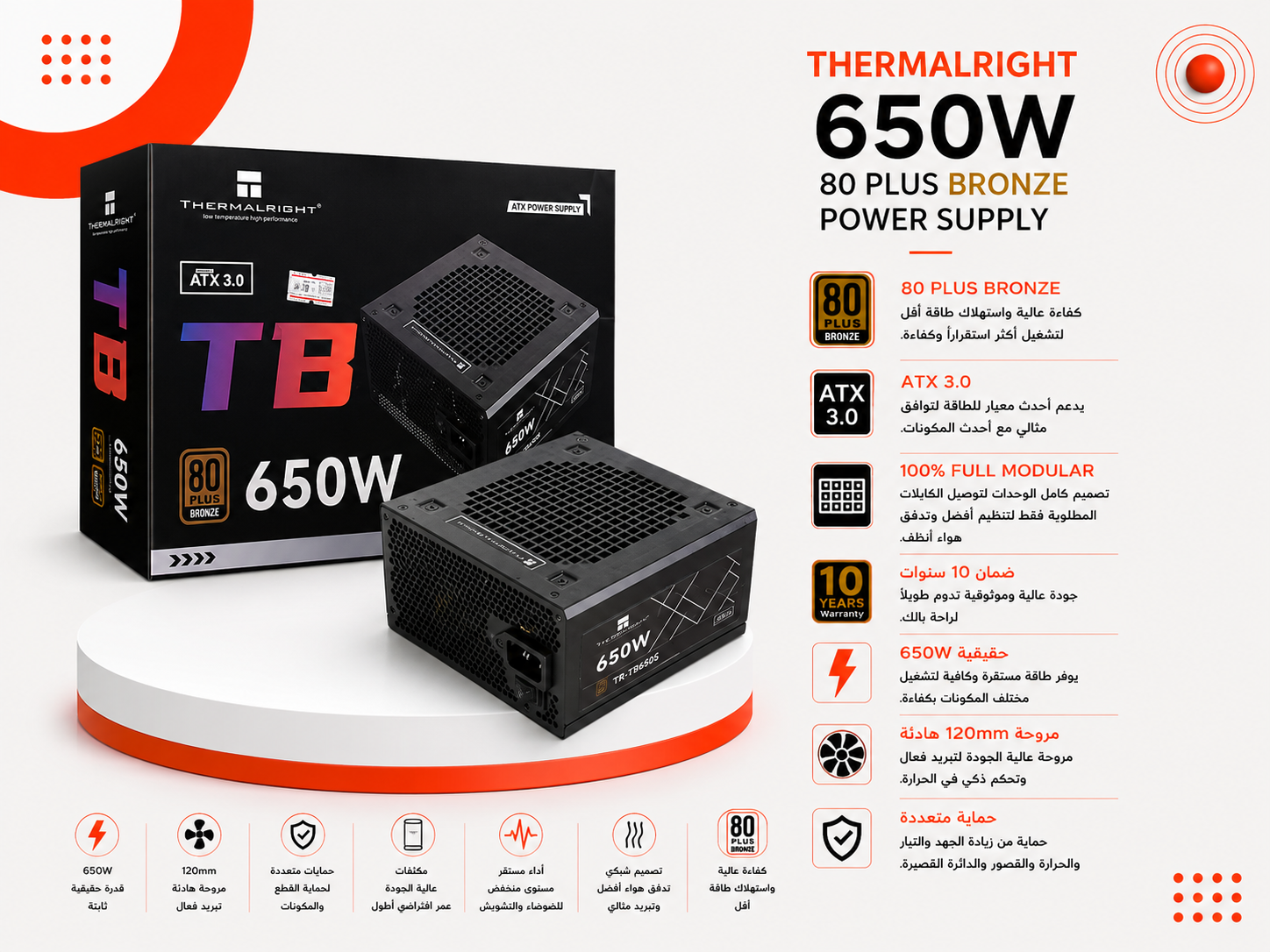 Thermalright TB-650S Bronze - قوة 650W - شهادة 80 PLUS Bronze - معيار ATX 3.0 - خط +12V أحادي 54.1A - Active PFC - مروحة 120mm - كابلات Black Flat - تصميم Non-Modular - أنظمة حماية متعددة