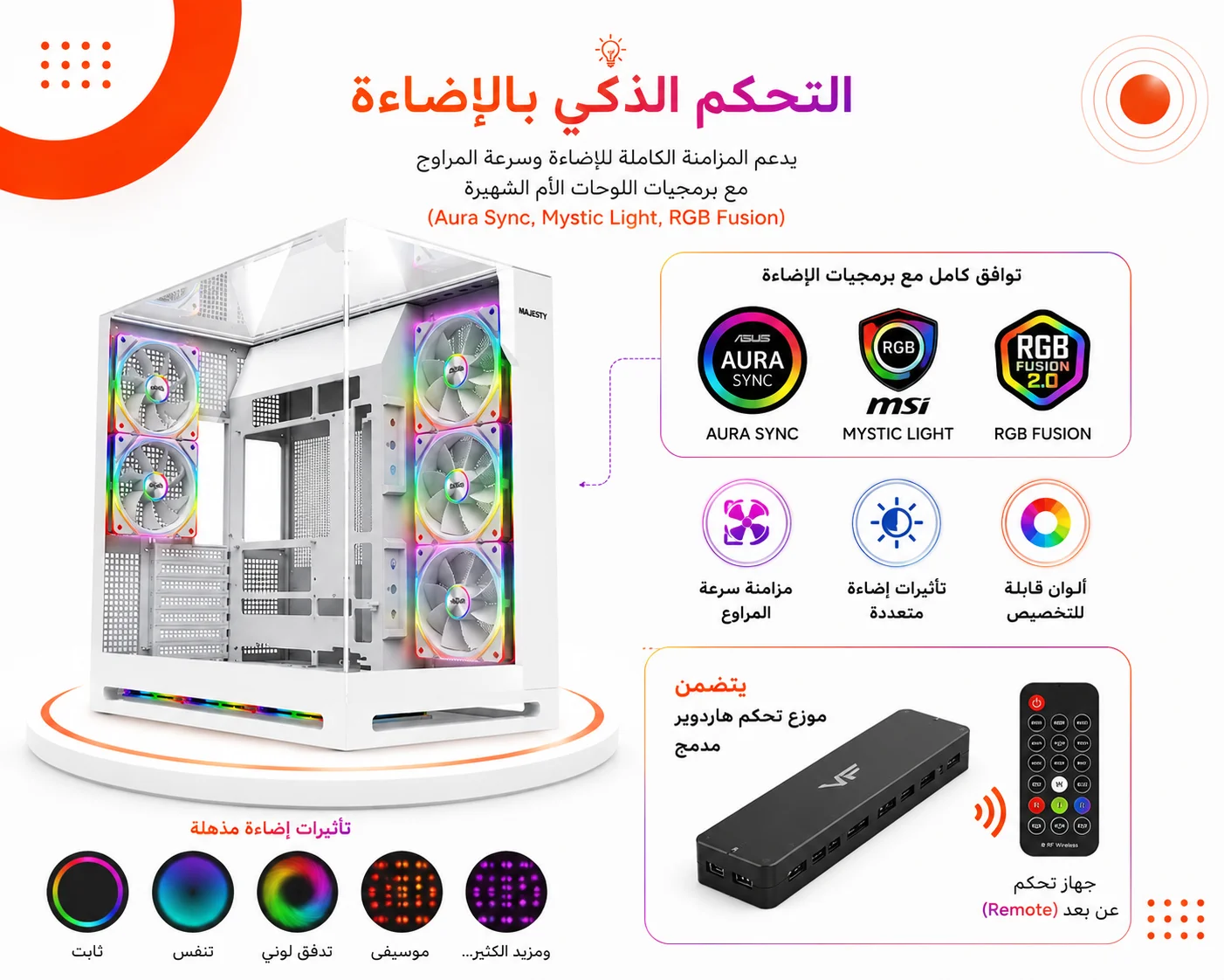كيس قيمنق Majesty FALCON X باللون الأبيض White Edition، واجهة مش مخرمة تدفق هواء فائق High Airflow Mesh، لوح جانبي من الزجاج المقسى Tempered Glass، وتصميم داخلي واسع لإدارة الكابلات (جديد)