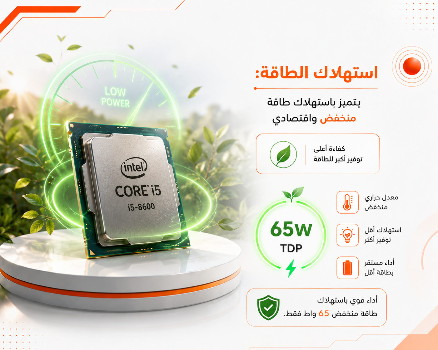 معالج Intel Core i5-8600 جيل 8، بسرعة تصل إلى 4.30GHz، يحتوي على 6 أنوية و 6 مسارات، كاش 9MB Intel Smart Cache، سوكيت LGA1151، مزود بمعالج رسومي Intel UHD Graphics 630 (مستعمل)