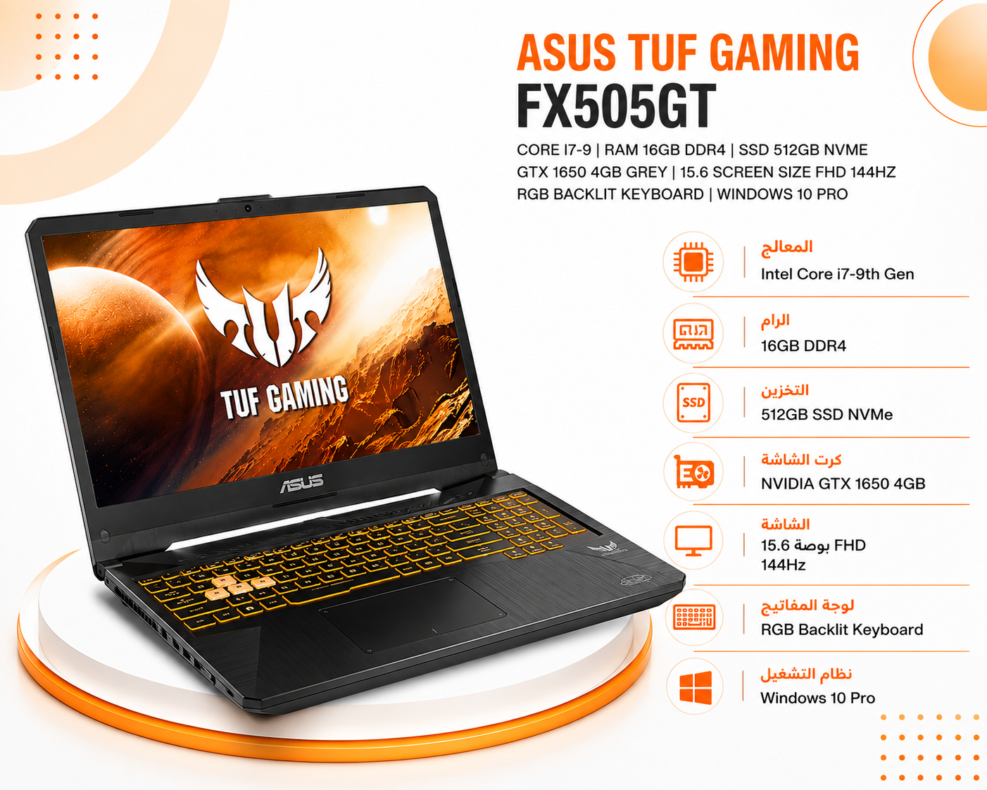 أسوس TUF Gaming FX505GT - المعالج Intel Core i7 الجيل التاسع - الرام 16GB DDR4 - التخزين 512GB SSD NVMe - كرت الشاشة NVIDIA GeForce GTX 1650 سعة 4GB - اللون رمادي - الشاشة 15.6 إنش FHD بتردد 144Hz - كيبورد بإضاءة RGB - نظام التشغيل Windows 10 Pro