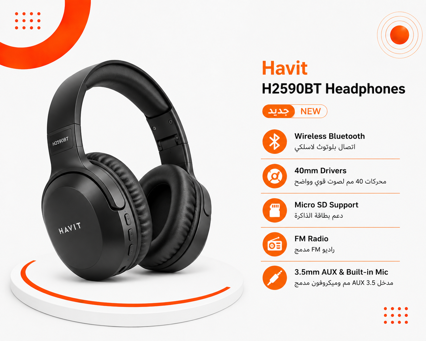 سماعة Havit H2590BT.  - لاسلكية Bluetooth - مكبرات صوت 40mm - صوت Stereo HD - دعم Micro SD - راديو FM - منفذ AUX 3.5mm - تصميم قابل للطي - ميكروفون مدمج
