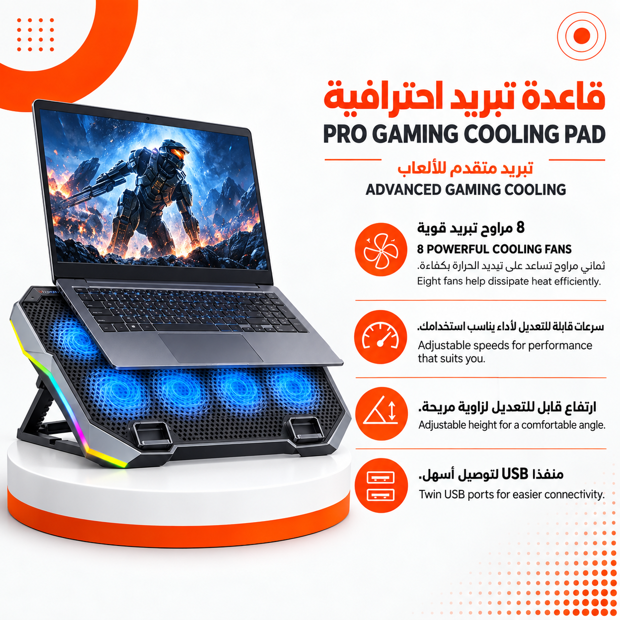 قاعدة تبريد احترافية G-TECH للألعاب – 8 مراوح