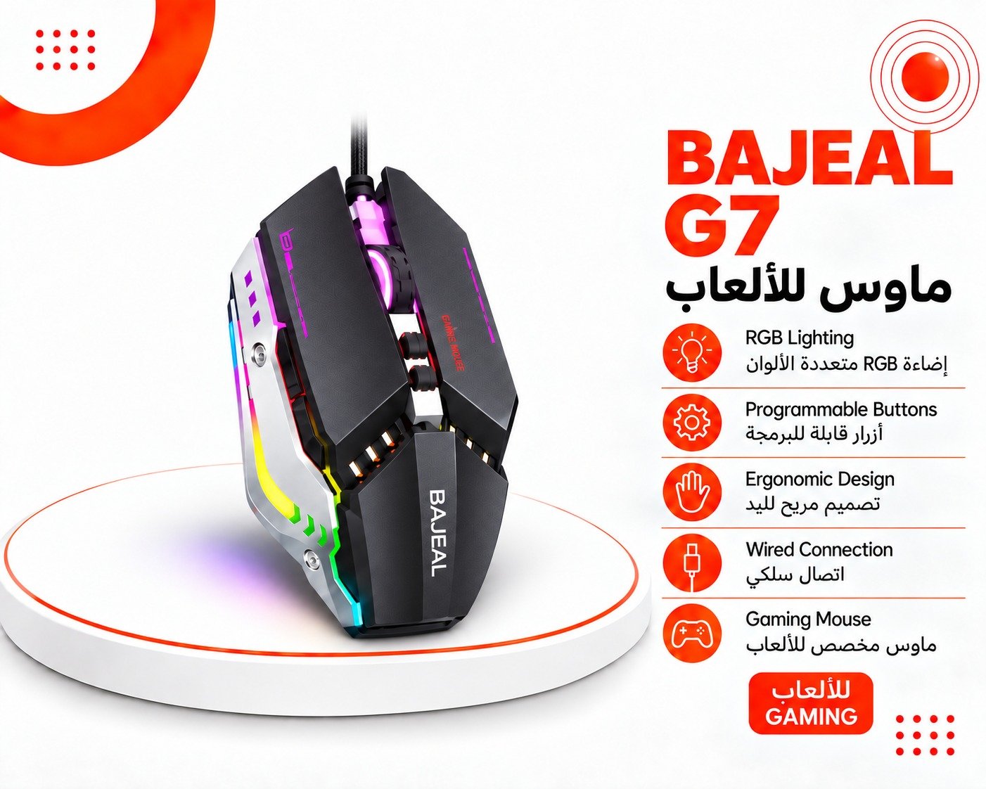 ماوس BAJEAL G7 Gaming RGB