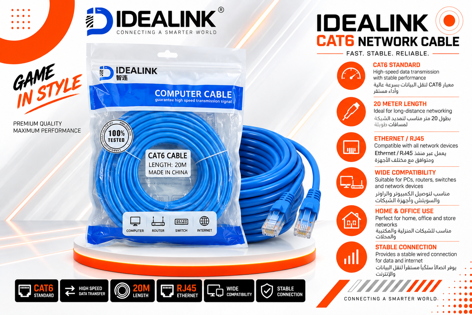 كابل IDEALINK CAT6 Network Cable