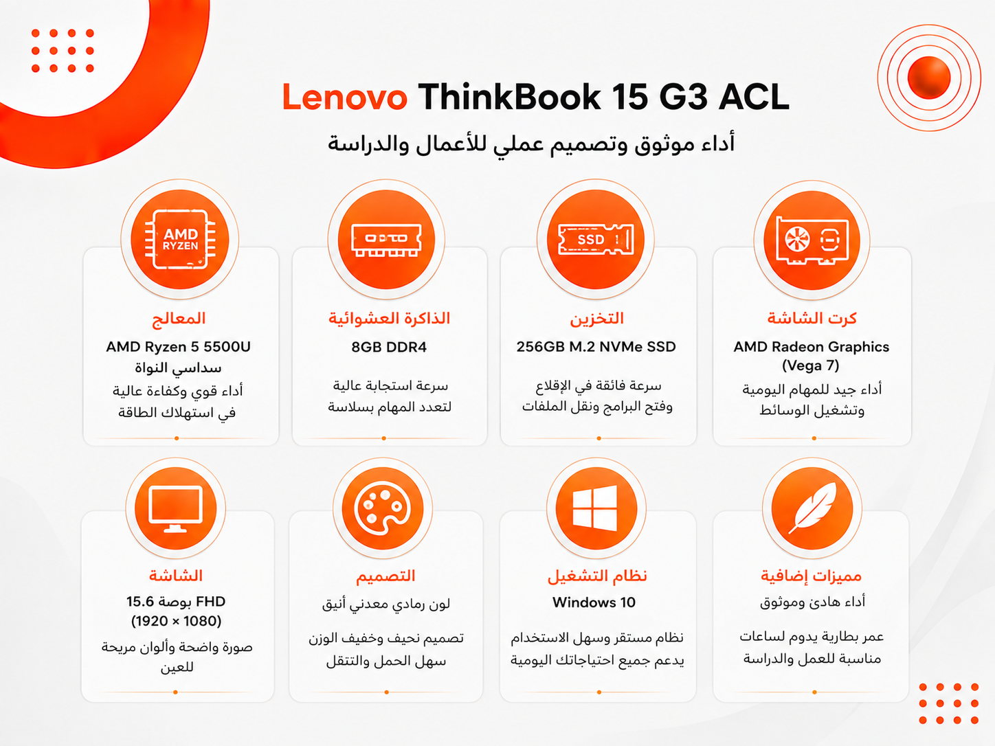 Lenovo ThinkBook 15 G3 ACL (21A4) - المعالج AMD Ryzen 5 5500U - الرام 8GB DDR4 - التخزين 256GB M.2 NVMe SSD - كرت الشاشة AMD Radeon Graphics (Vega 7) - اللون Mineral Grey - الشاشة 15.6 إنش FHD - تصميم نحيف وخفيف الوزن - نظام التشغيل Windows 10