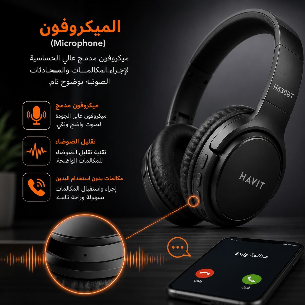 سماعة Havit H630BT - لاسلكية Bluetooth 5.3 - مكبرات صوت 40mm - صوت Stereo - بطارية 500mAh - تشغيل حتى 55 ساعة - دعم AUX - MicroSD / TF Card - راديو FM - شحن Type-C - تصميم قابل للطي - ميكروفون مدمج