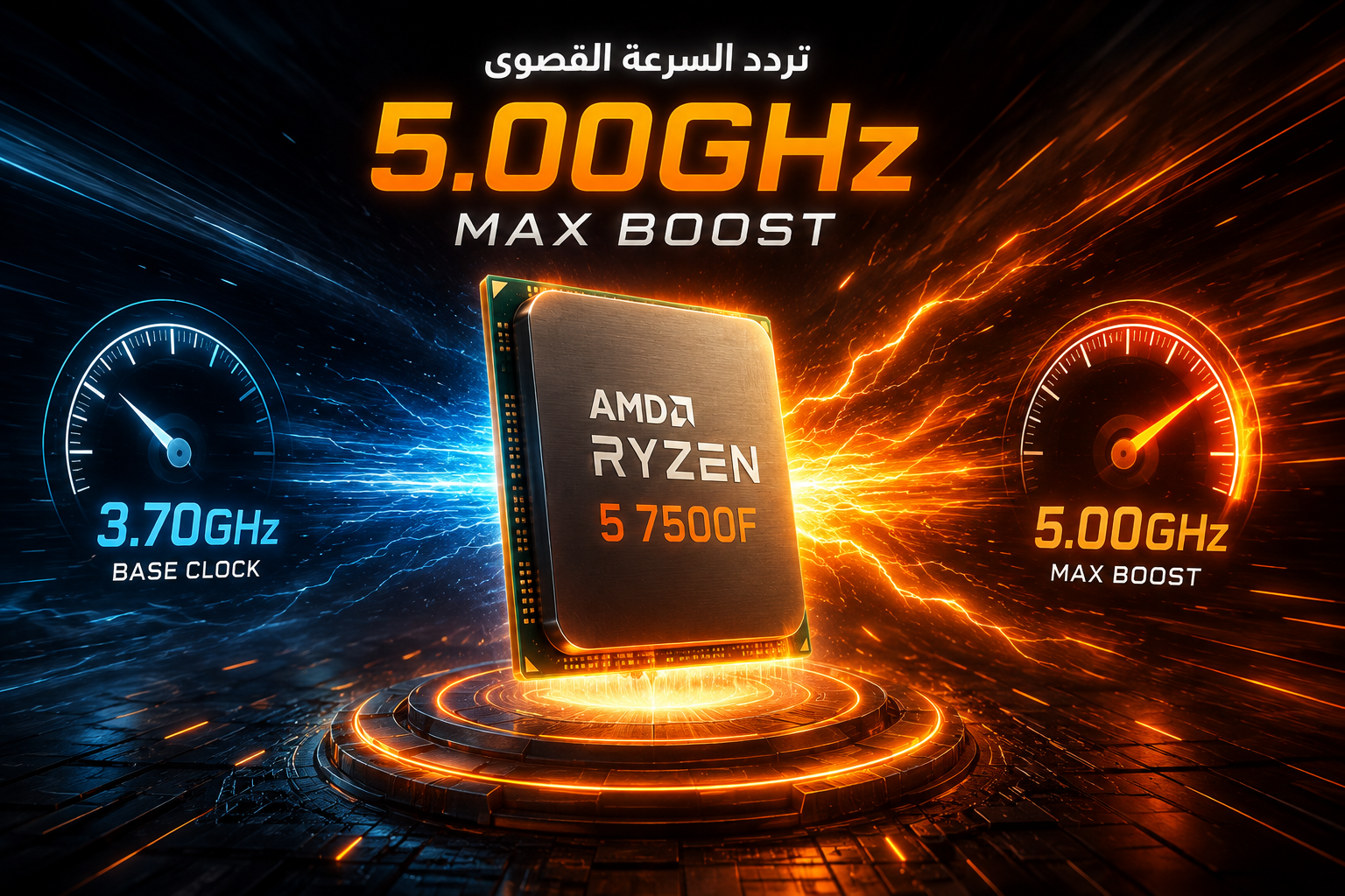 معالج AMD Ryzen 5 7500F جيل جديد لمنصة AM5، بسرعة تصل إلى 5.0GHz عبر تقنية Max Boost، سداسي النواة (6-Cores) مع 12 خيط معالجة، ذاكرة كاش إجمالية 38MB (L2+L3)، يدعم ذواكر DDR5 وأحدث تقنيات PCIe 5.0 (بدون كرت شاشة مدمج) (جديد)