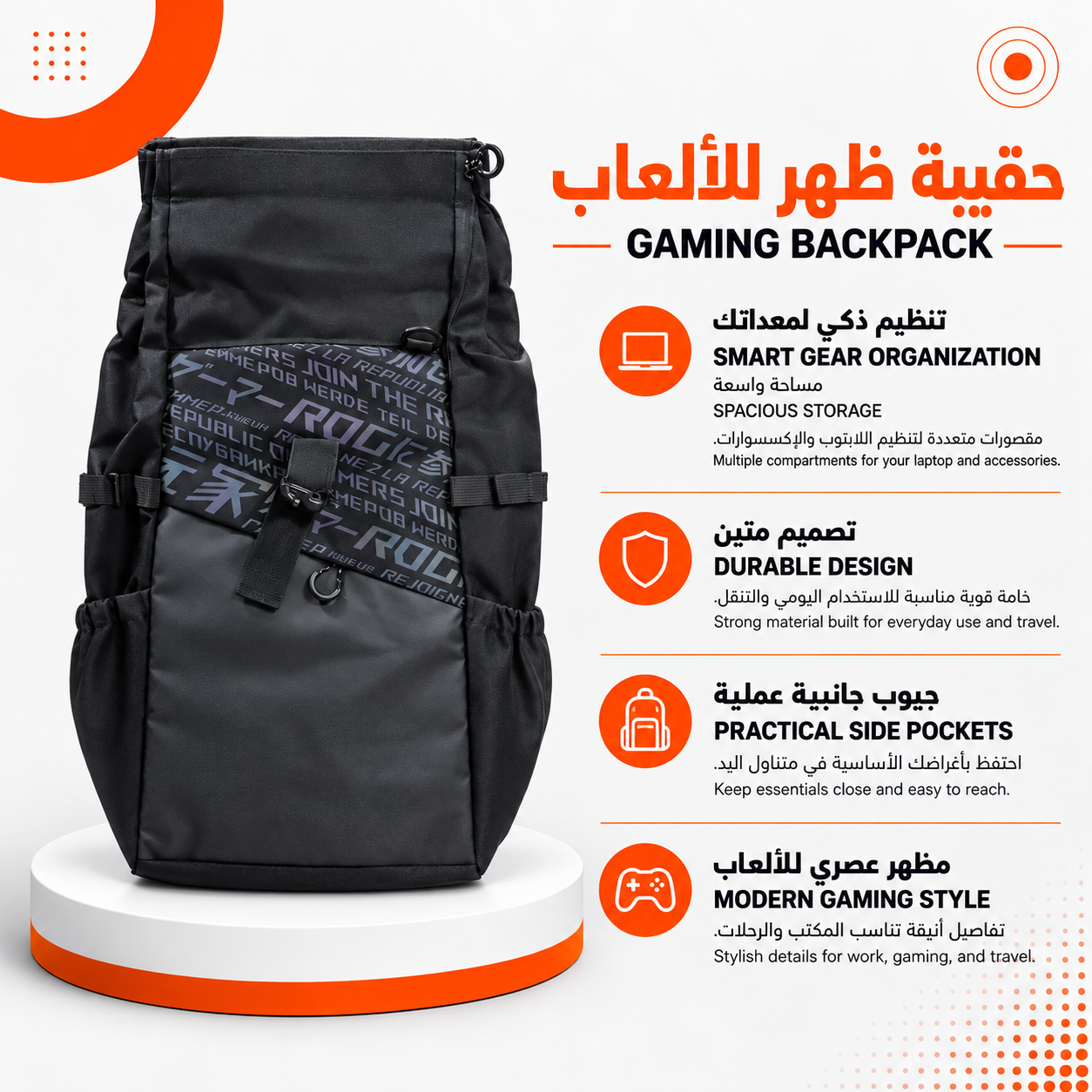 حقيبة ظهر ROG للألعاب – ROG Gaming Backpack
