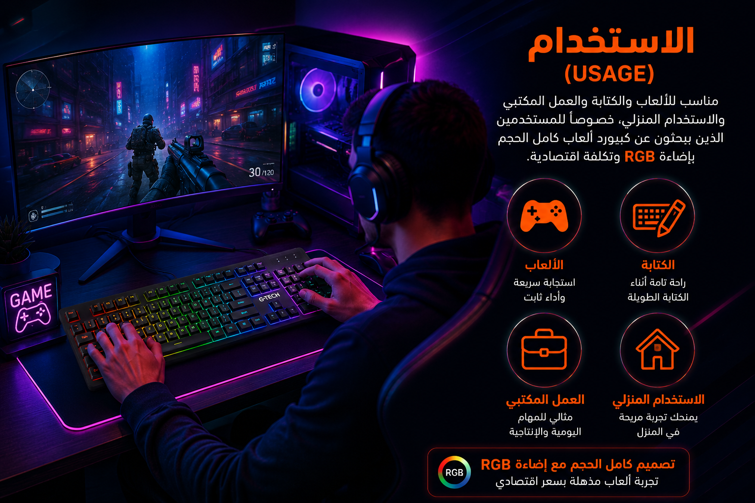G-TECH K9250 - كيبورد ألعاب Full-Size - 104 مفتاح - مفاتيح Membrane - Rainbow RGB - Anti-Ghosting - اتصال USB سلكي