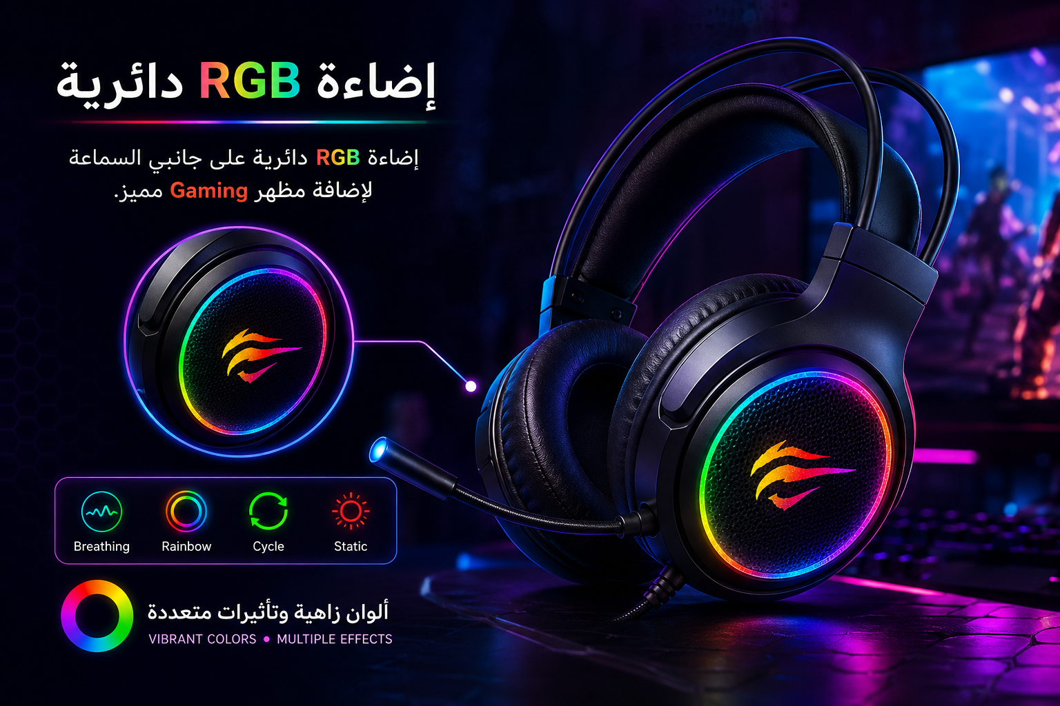 سماعة Havit Gamenote HV-H2232D - سماعة ألعاب سلكية - مشغلات 50mm - صوت 3D Surround - ميكروفون Omnidirectional - إضاءة RGB - كابل 2.2 متر - اتصال 3.5mm + USB