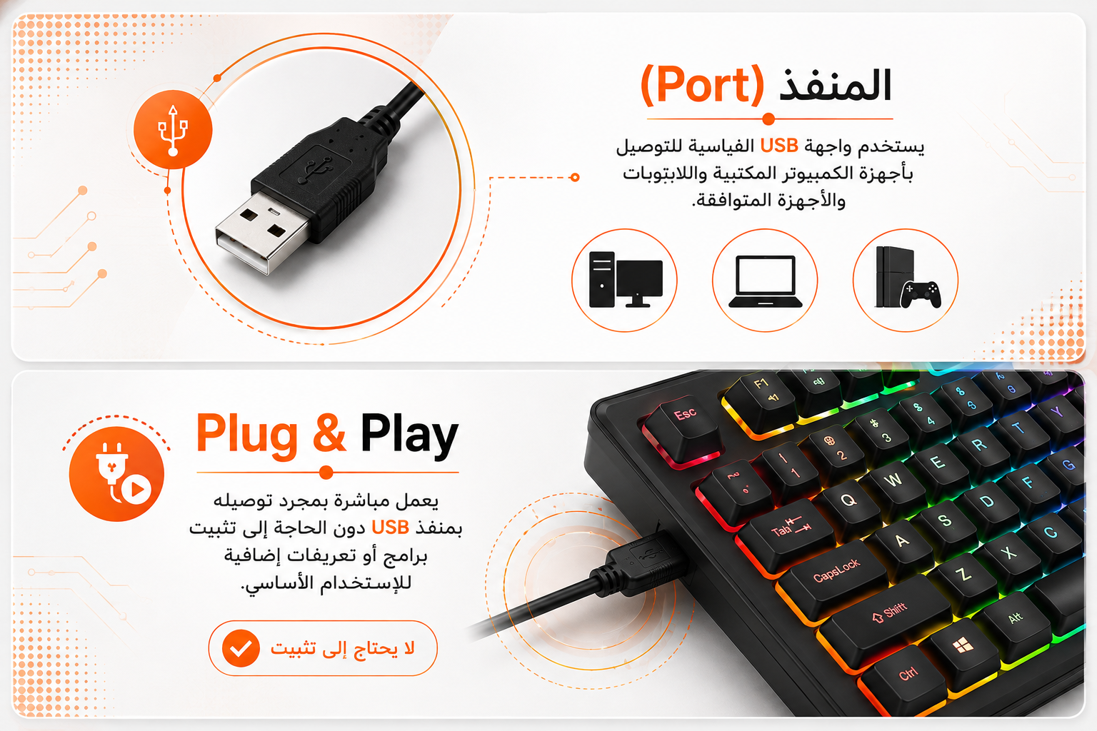R8 K1001 - كيبورد ميكانيكي Full-Size - 108 مفاتيح - Blue Switches - Full Anti-Ghosting - RGB - USB