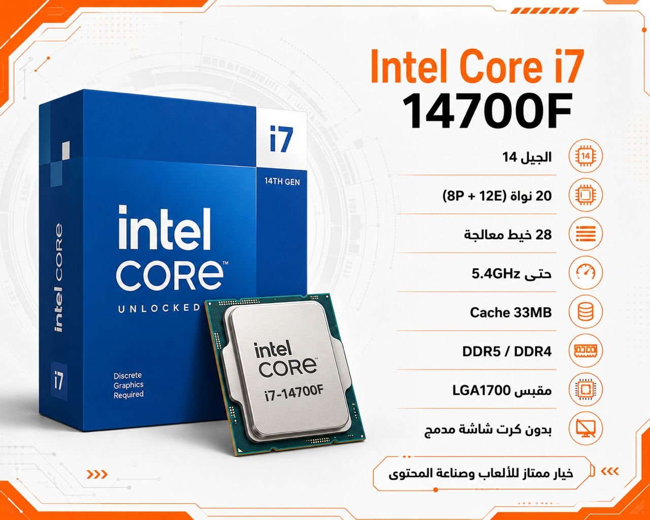 i7 14700f