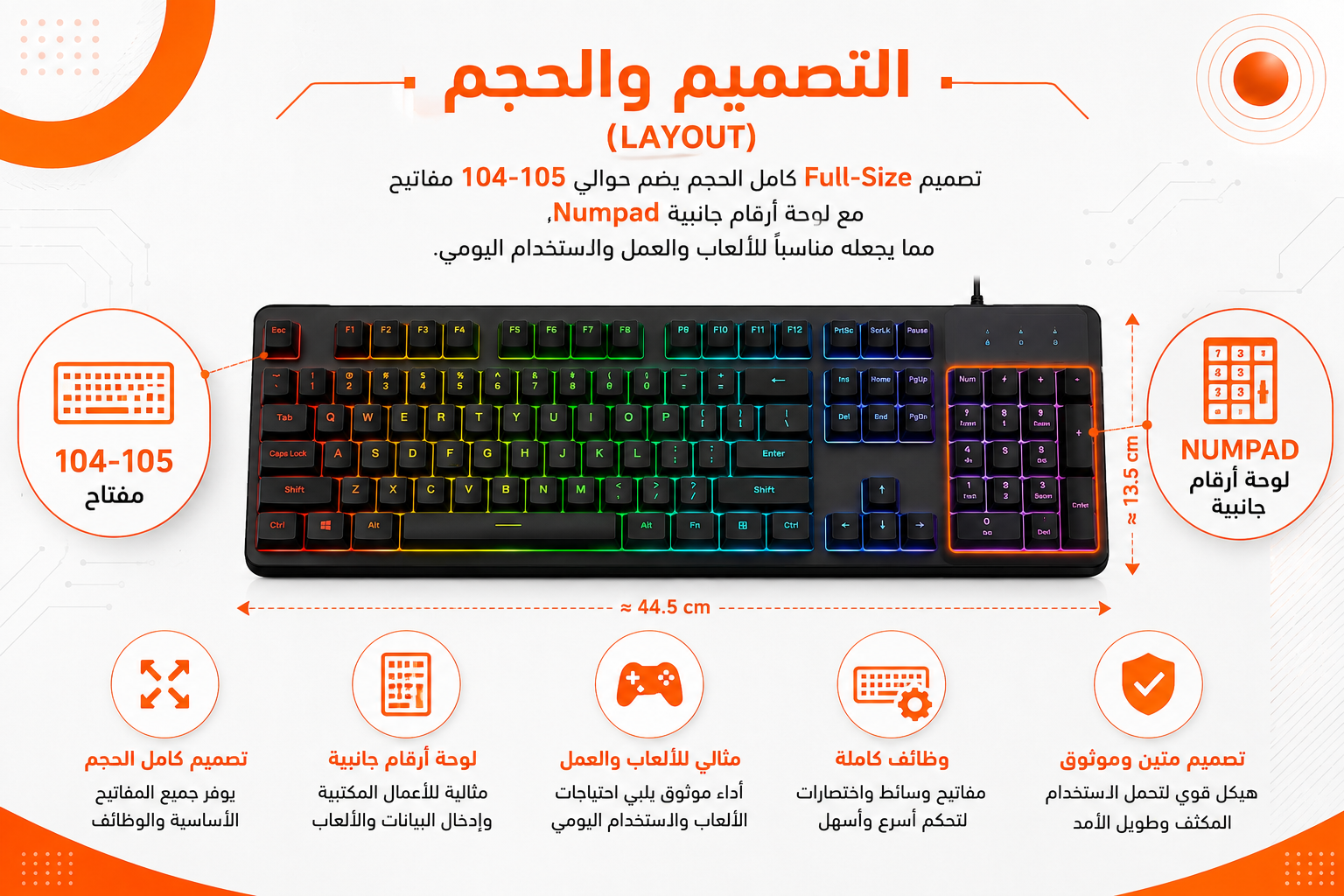 G-TECH K900 - كيبورد ألعاب Full-Size - 104/105 مفتاح - Semi-Mechanical - Rainbow RGB - Anti-Ghosting - اتصال USB سلكي