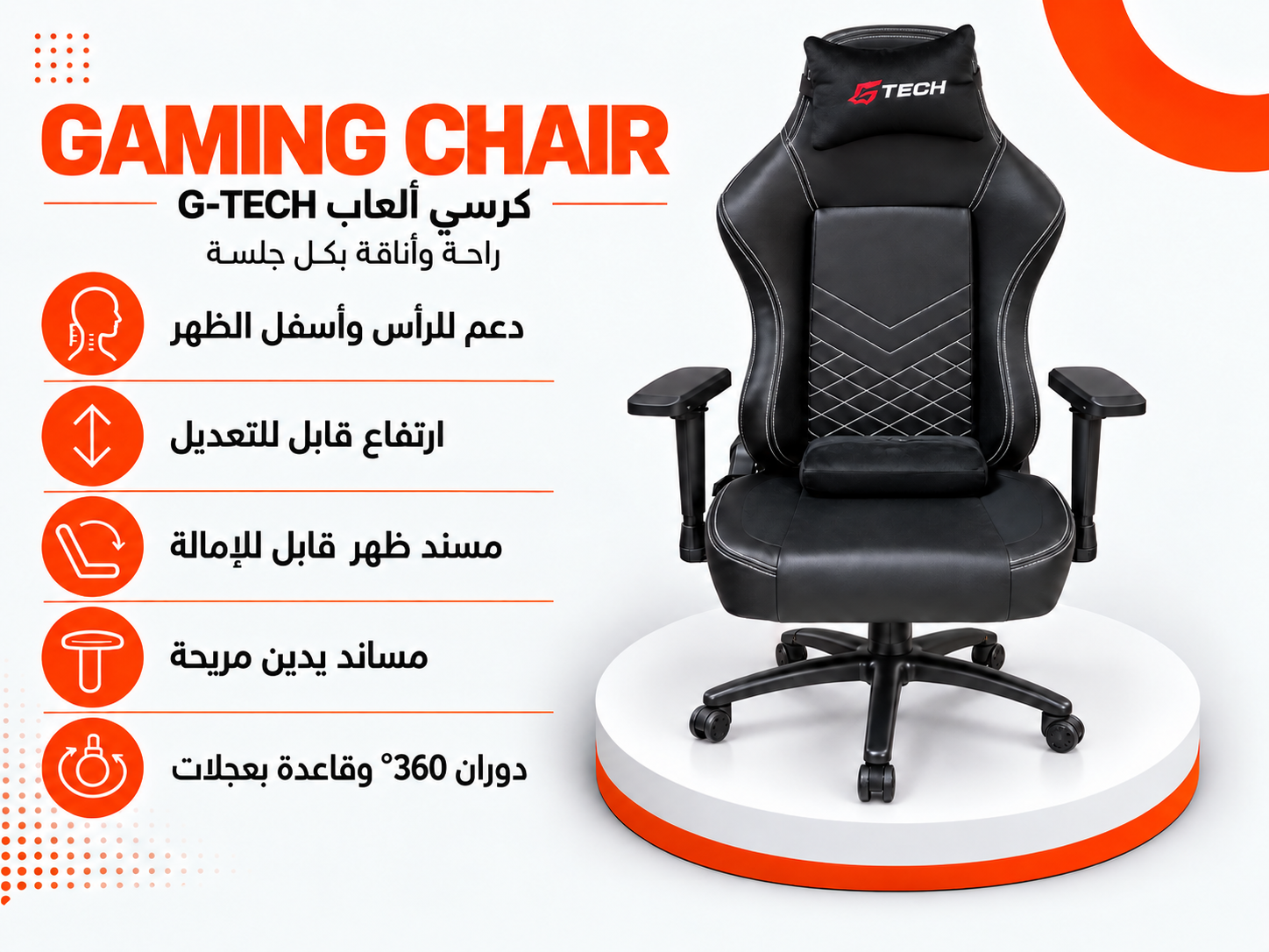 كرسي ألعاب G-TECH – أسود
