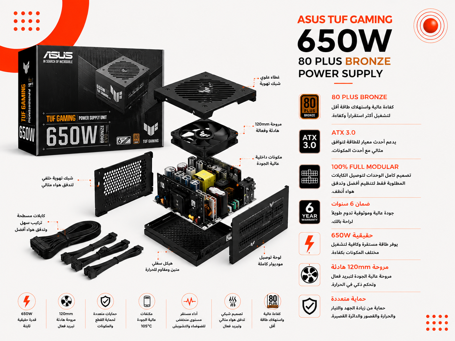 أسوس TUF Gaming 650W Bronze TUF-GAMING-650B - قدرة 650 واط - شهادة 80 PLUS Bronze - خط +12V أحادي بقدرة 612W - مكونات بمعايير عسكرية - مروحة 135mm Axial-tech - تقنية 0dB - محمل كروي مزدوج - كابلات Sleeved - تصميم Non-Modular - اللون أسود