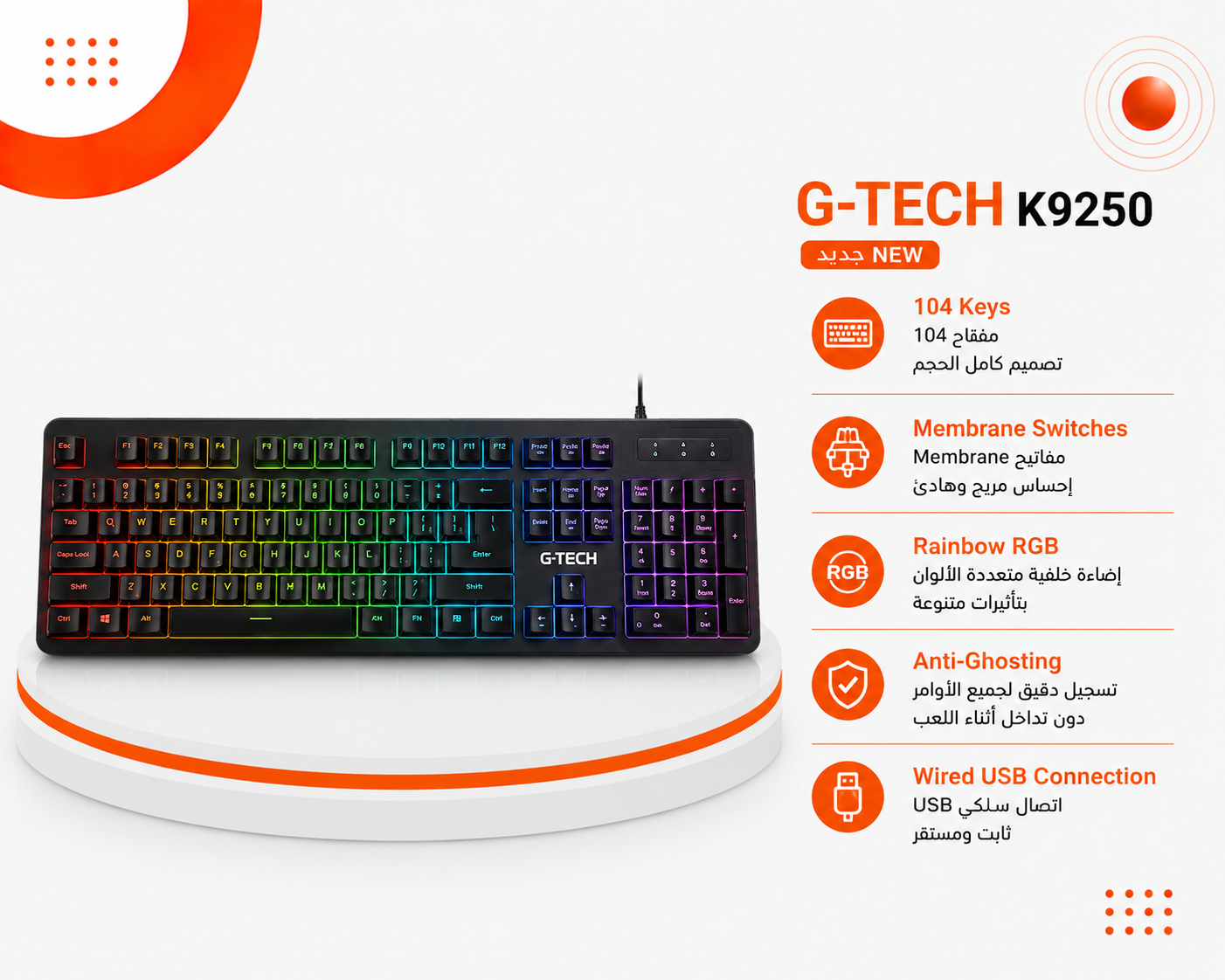 G-TECH K9250 - كيبورد ألعاب Full-Size - 104 مفتاح - مفاتيح Membrane - Rainbow RGB - Anti-Ghosting - اتصال USB سلكي