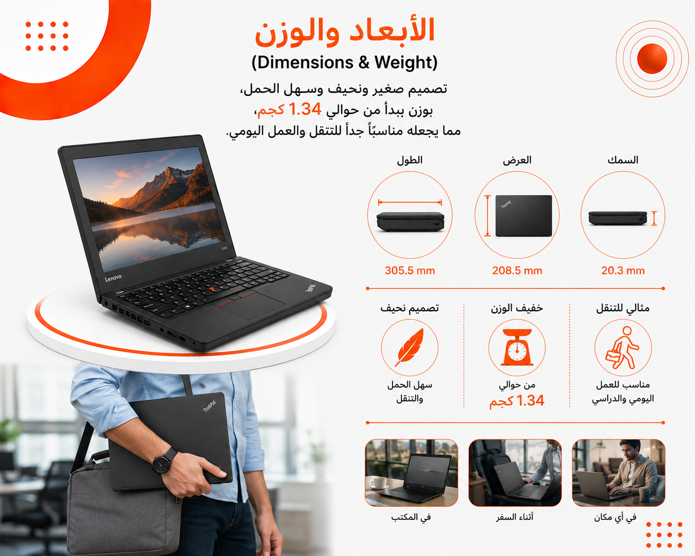Lenovo ThinkPad X260 - المعالج Intel Core i7 الجيل السادس - الرام 8GB DDR4 - التخزين 256GB SSD - كرت الشاشة Intel HD Graphics 520 - اللون أسود - الشاشة 12.5 إنش FHD - تصميم نحيف وخفيف الوزن - نظام التشغيل Windows 10