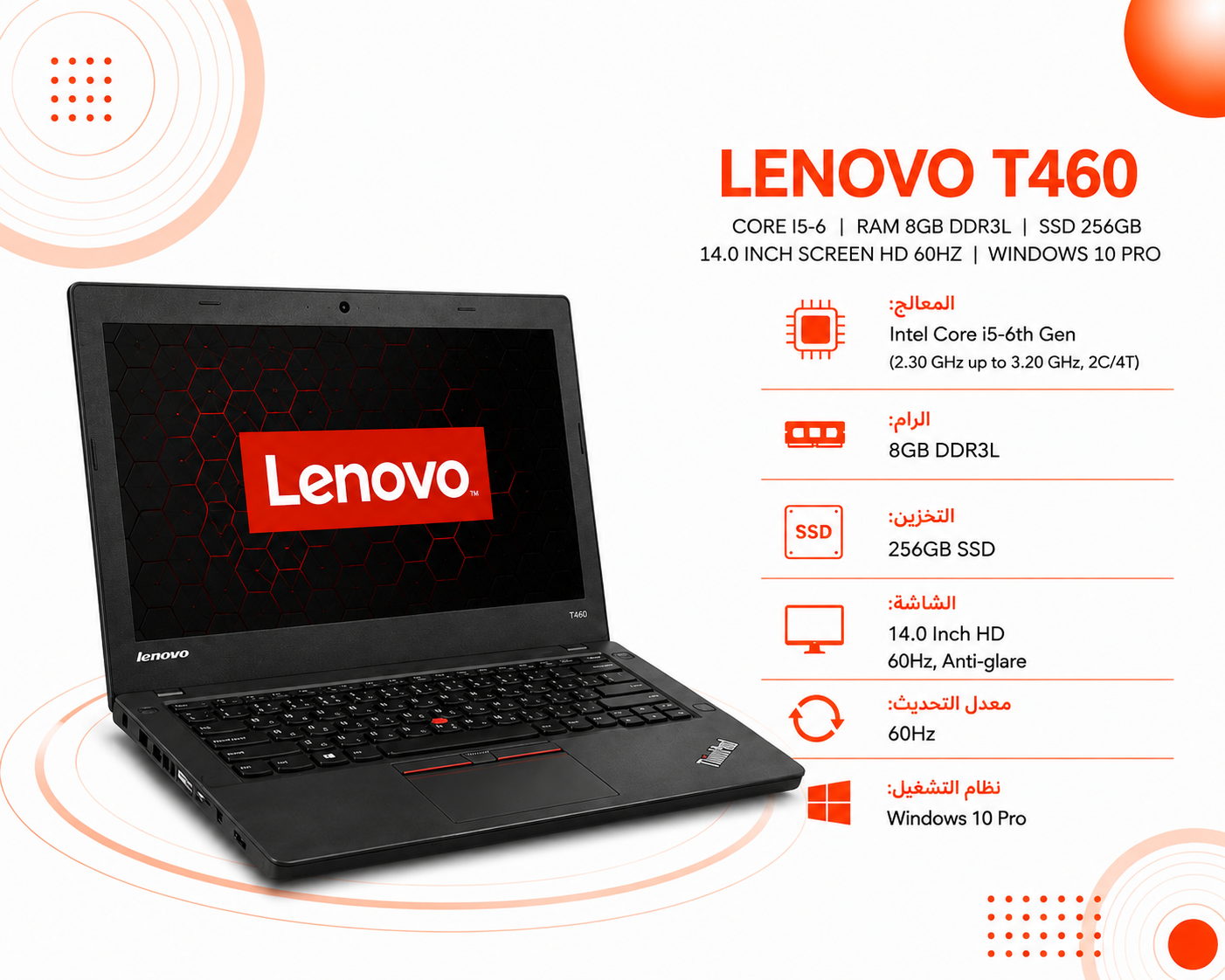 لينوفو T460 - المعالج Intel Core i5 الجيل السادس - الرام 8GB DDR3L - التخزين 256GB SSD - الشاشة 14.0 إنش HD 60Hz - نظام التشغيل Windows 10 Pro