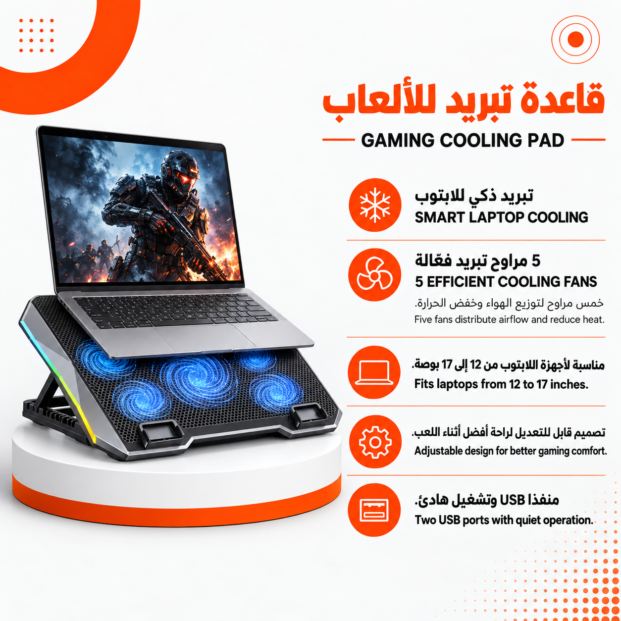 قاعدة تبريد G-TECH للألعاب – 5 مراوح