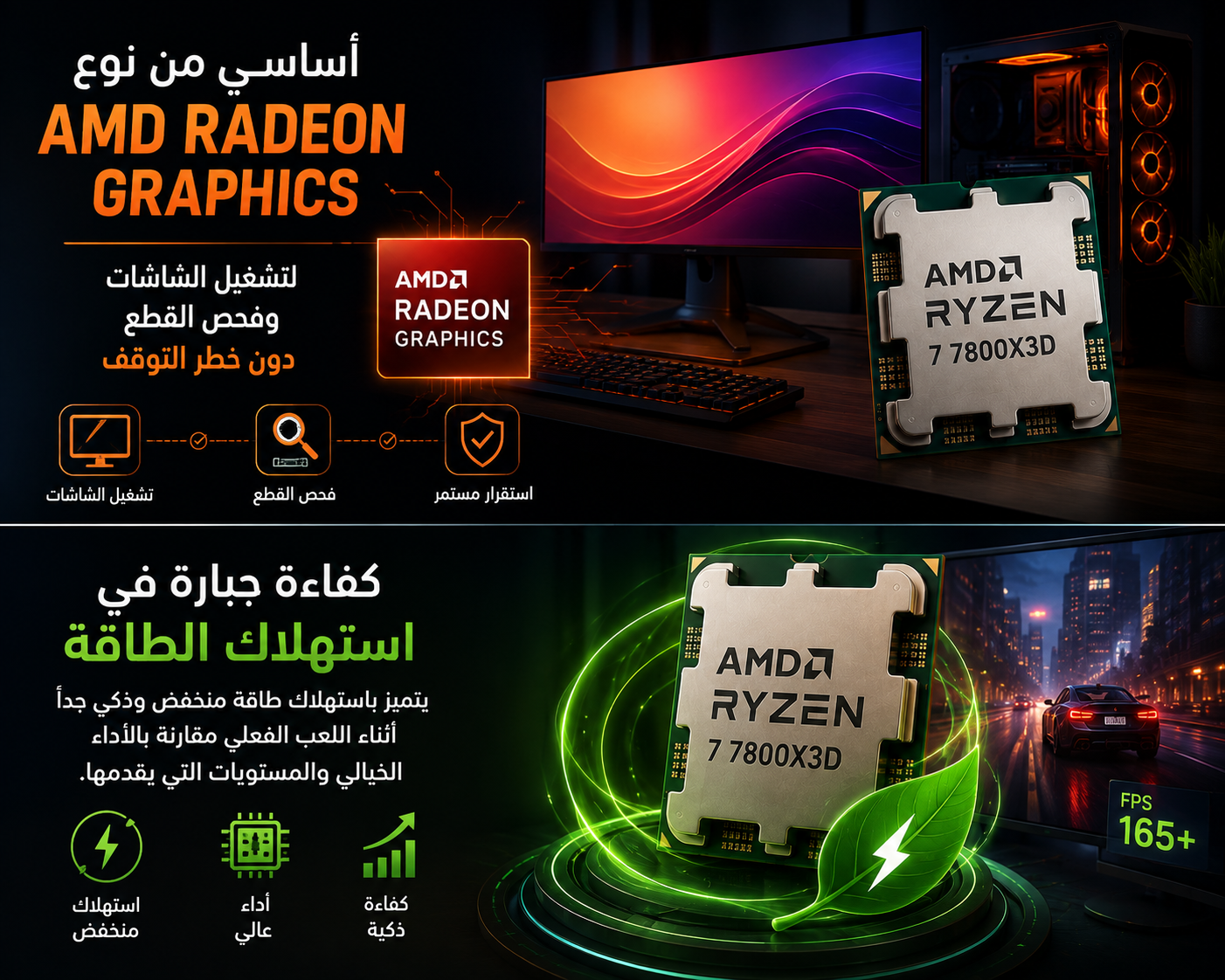 معالج ألعاب AMD Ryzen 7 7800X3D الأقوى عالمياً ومنصة AM5، مزود بتقنية 3D V-Cache الثورية، بسرعة تصل إلى 5.0GHz، ثماني النواة (8-Cores) مع 16 خيط معالجة، ذاكرة كاش ضخمة 104MB، يدعم ذواكر DDR5 و PCIe 5.0 (جديد)