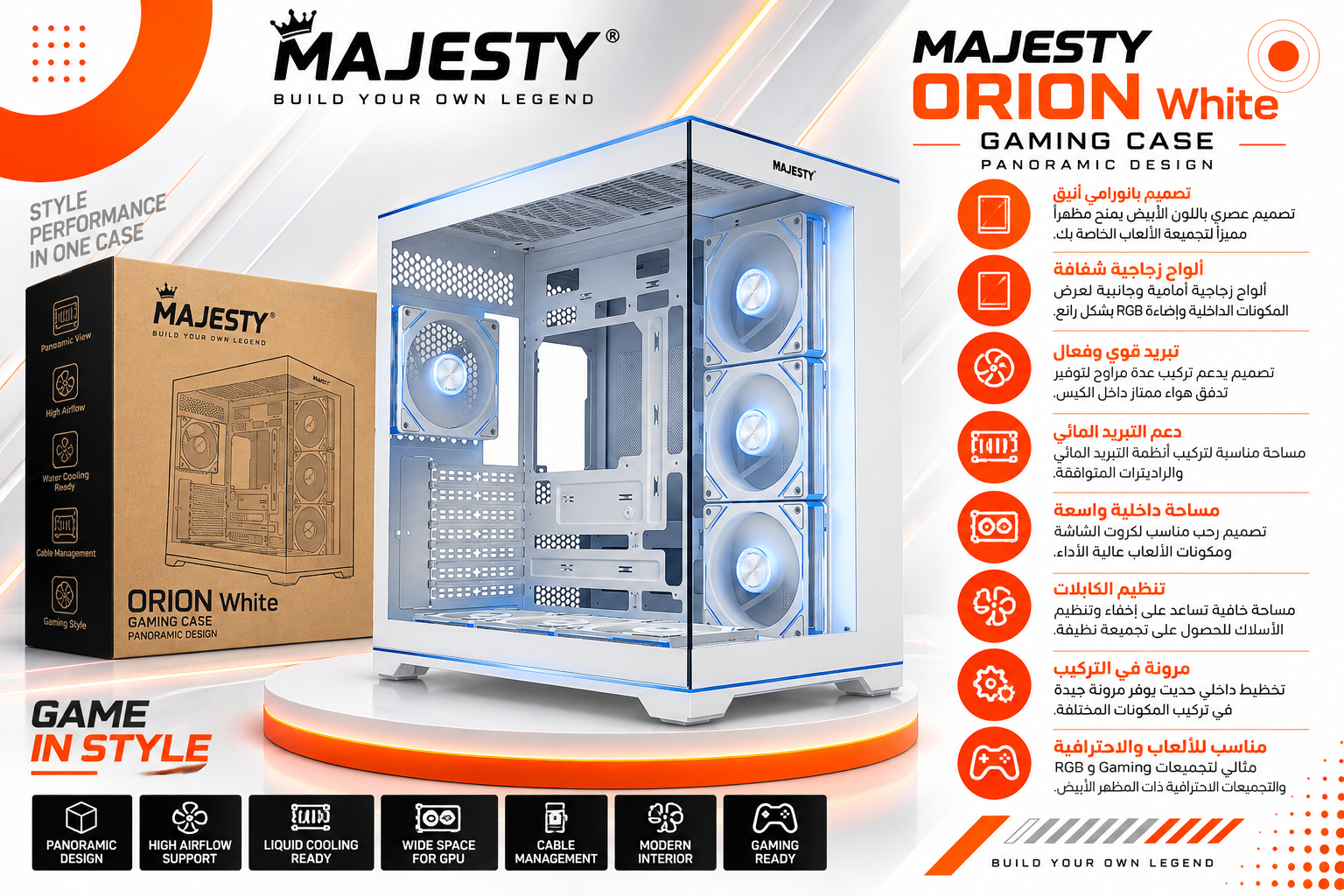 ماجيستي Orion Mid Tower - يدعم ATX / Micro-ATX / Mini-ITX - عدد 7 مراوح Infinity ARGB - دعم تبريد مائي 360mm - زجاج مقسّى بانورامي - دعم كرت شاشة حتى 410mm - USB Type-C - فلتر غبار مغناطيسي